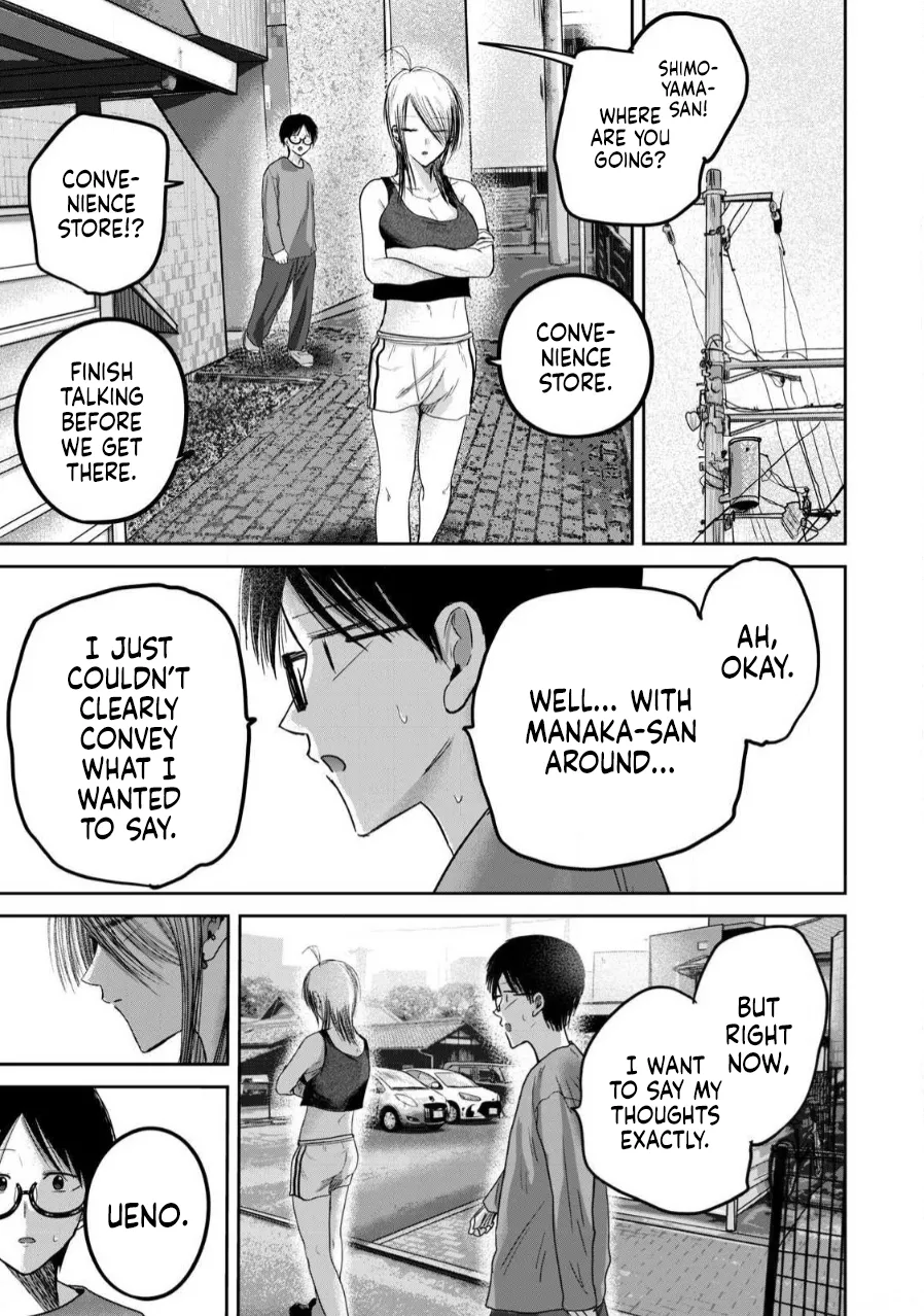 [Nakaura Tomoki]Ueno-kun wa Kaihatsu-zumi Dai 79 wa | Ueno-kun Has Been Developed Chapter 79[English] Page 3