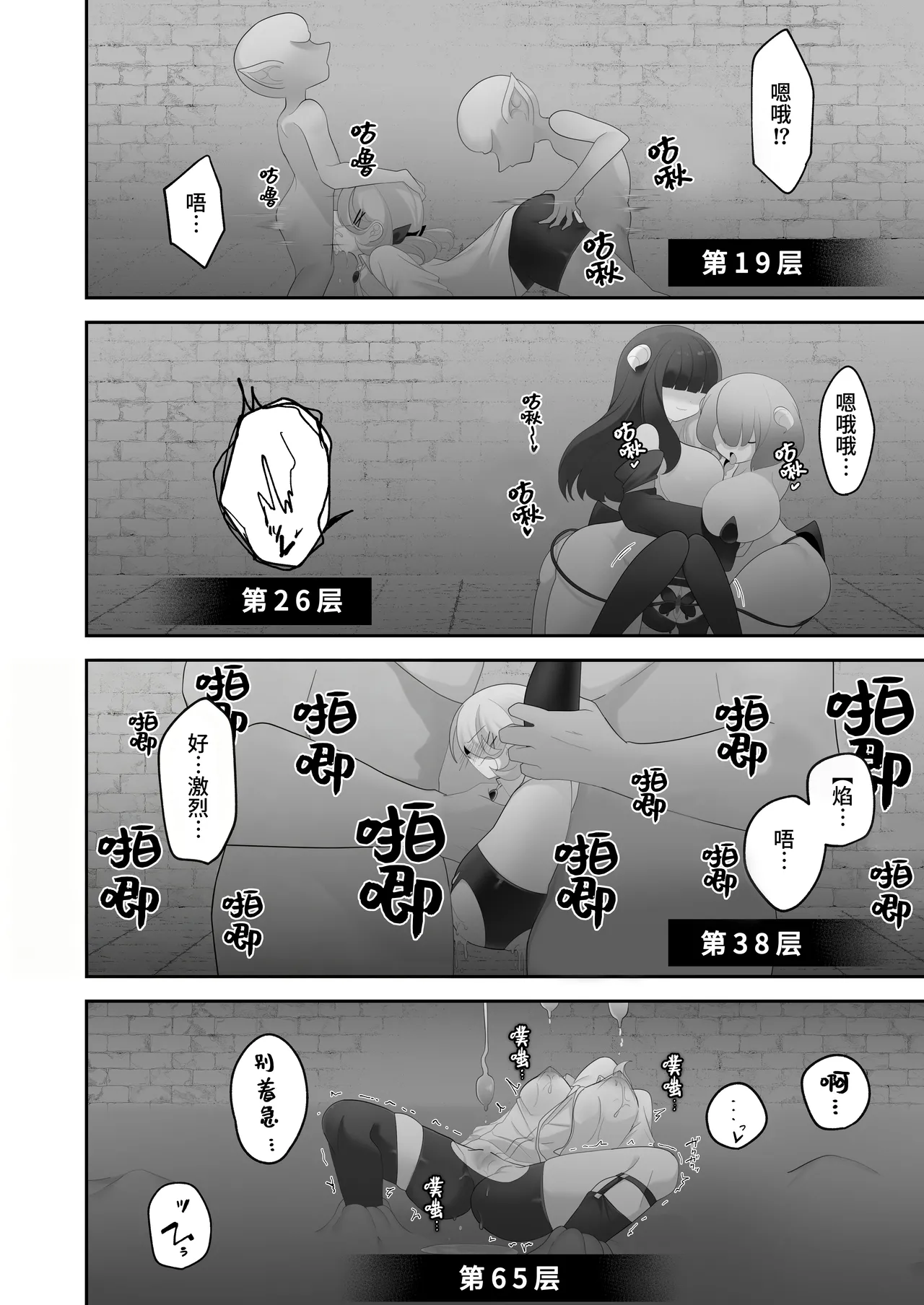 [Me no Kataki (Akinashi Koyomi)]Jishou Tensai Shoujo, Ero Trap Dungeon ni Idomu ~Sugureta Zunou to Boudai na Maryoku to Saikyou no Omamori de Musou Shimasu~[Chinese] [靴下汉化组] Page 20