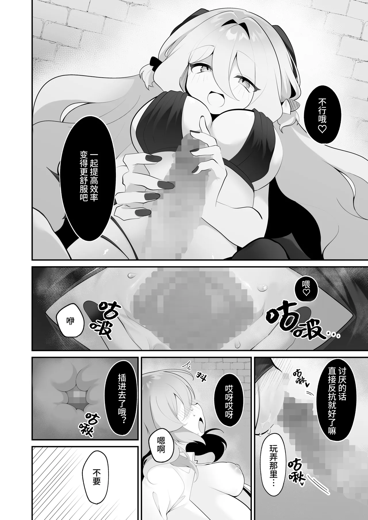 [Me no Kataki (Akinashi Koyomi)]Jishou Tensai Shoujo, Ero Trap Dungeon ni Idomu ~Sugureta Zunou to Boudai na Maryoku to Saikyou no Omamori de Musou Shimasu~[Chinese] [靴下汉化组] Page 26