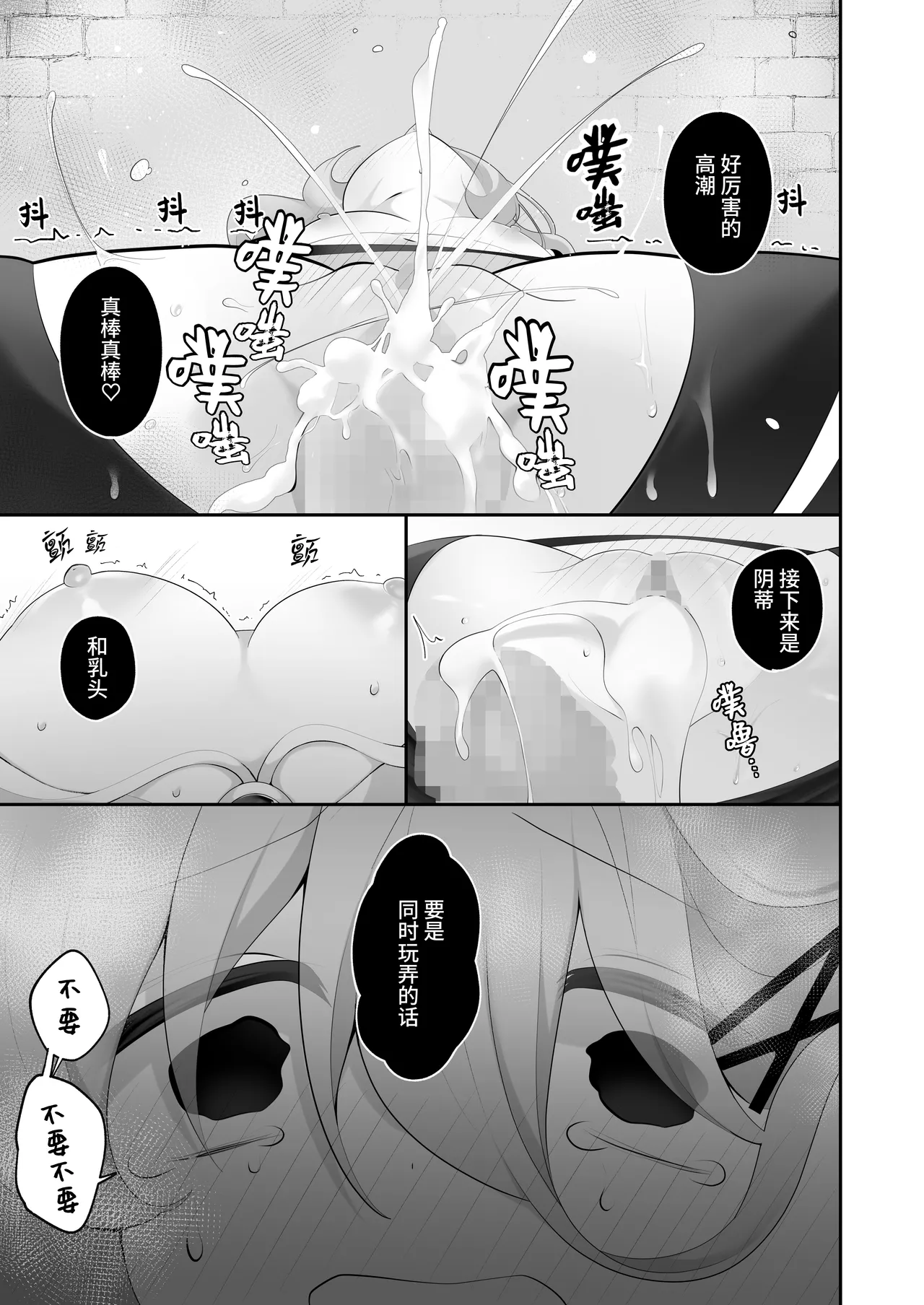[Me no Kataki (Akinashi Koyomi)]Jishou Tensai Shoujo, Ero Trap Dungeon ni Idomu ~Sugureta Zunou to Boudai na Maryoku to Saikyou no Omamori de Musou Shimasu~[Chinese] [靴下汉化组] Page 29