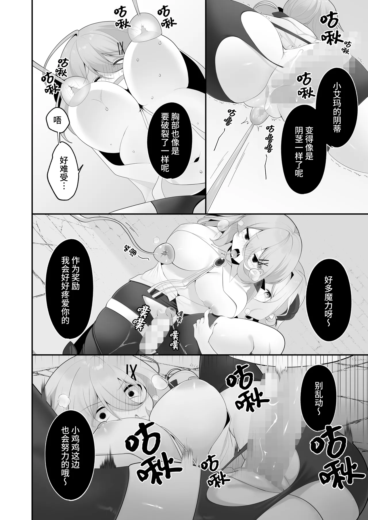 [Me no Kataki (Akinashi Koyomi)]Jishou Tensai Shoujo, Ero Trap Dungeon ni Idomu ~Sugureta Zunou to Boudai na Maryoku to Saikyou no Omamori de Musou Shimasu~[Chinese] [靴下汉化组] Page 30