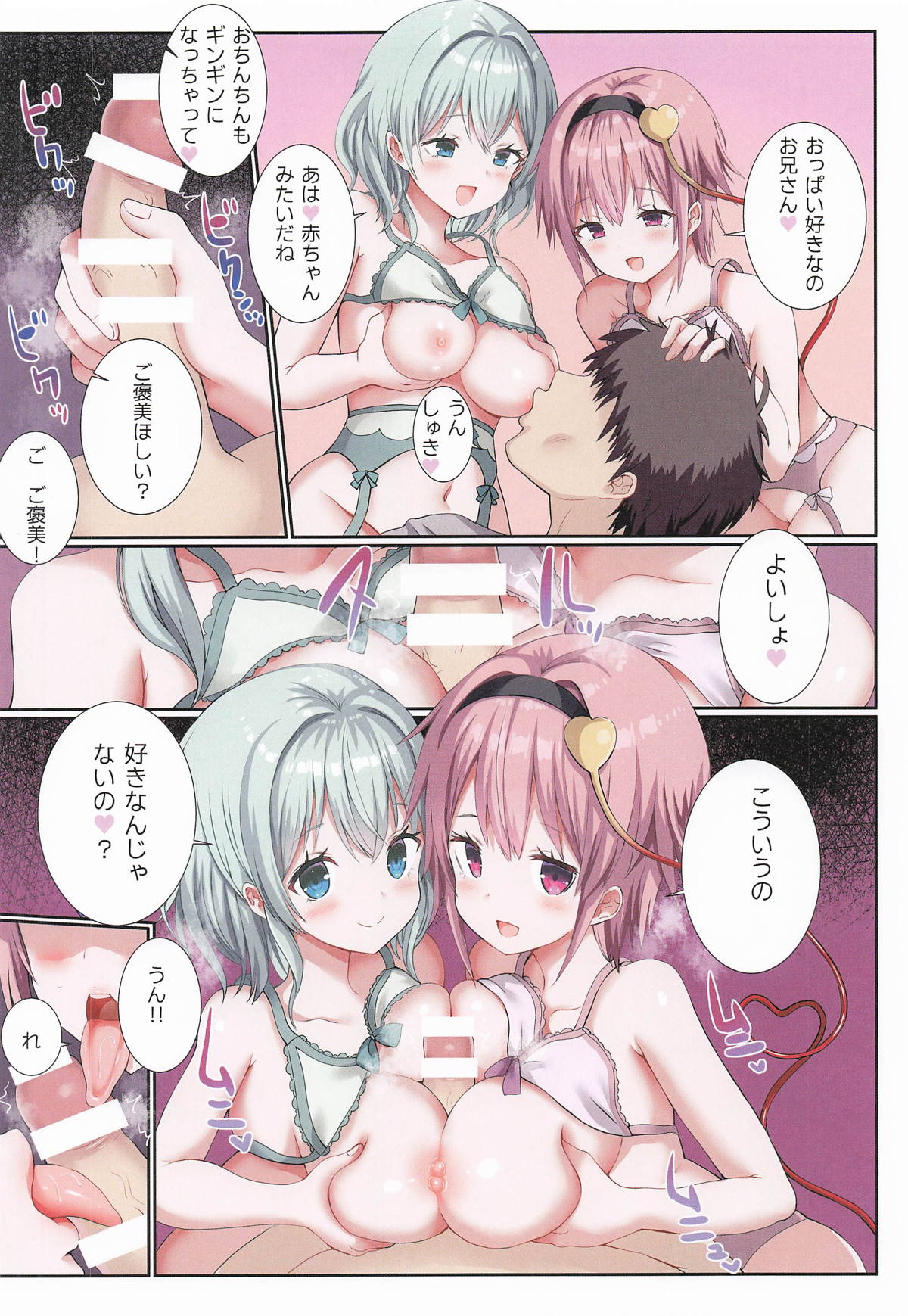 (Reitaisai 23) [Nanmin Festival (Gibuchoko)]Ore wa Komeiji Shimai no Seidorei!(Touhou Project) Page 7