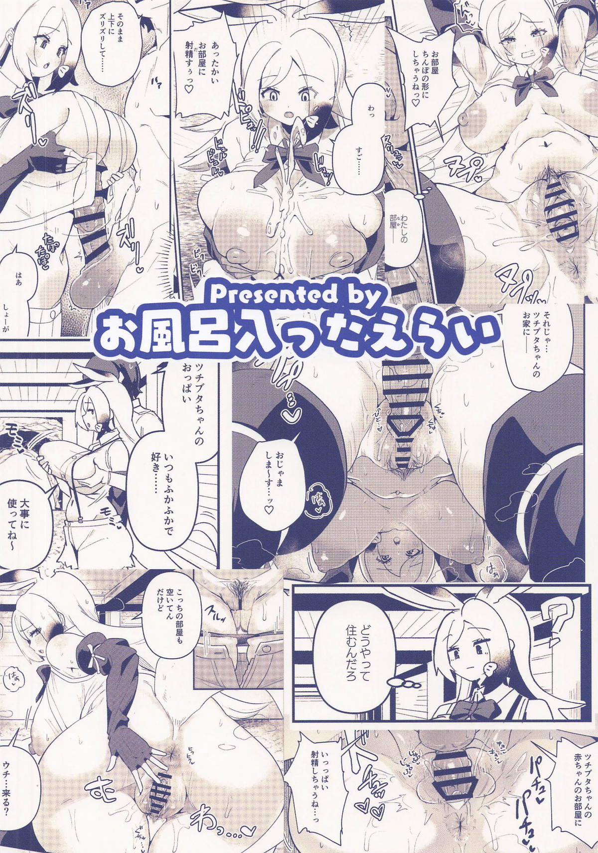 (Friends Chihou 45) [Ofuro Haitta Erai (Milli)]Tsuchibuta-chan-chi no Chintai Jijou(Kemono Friends) Page 14