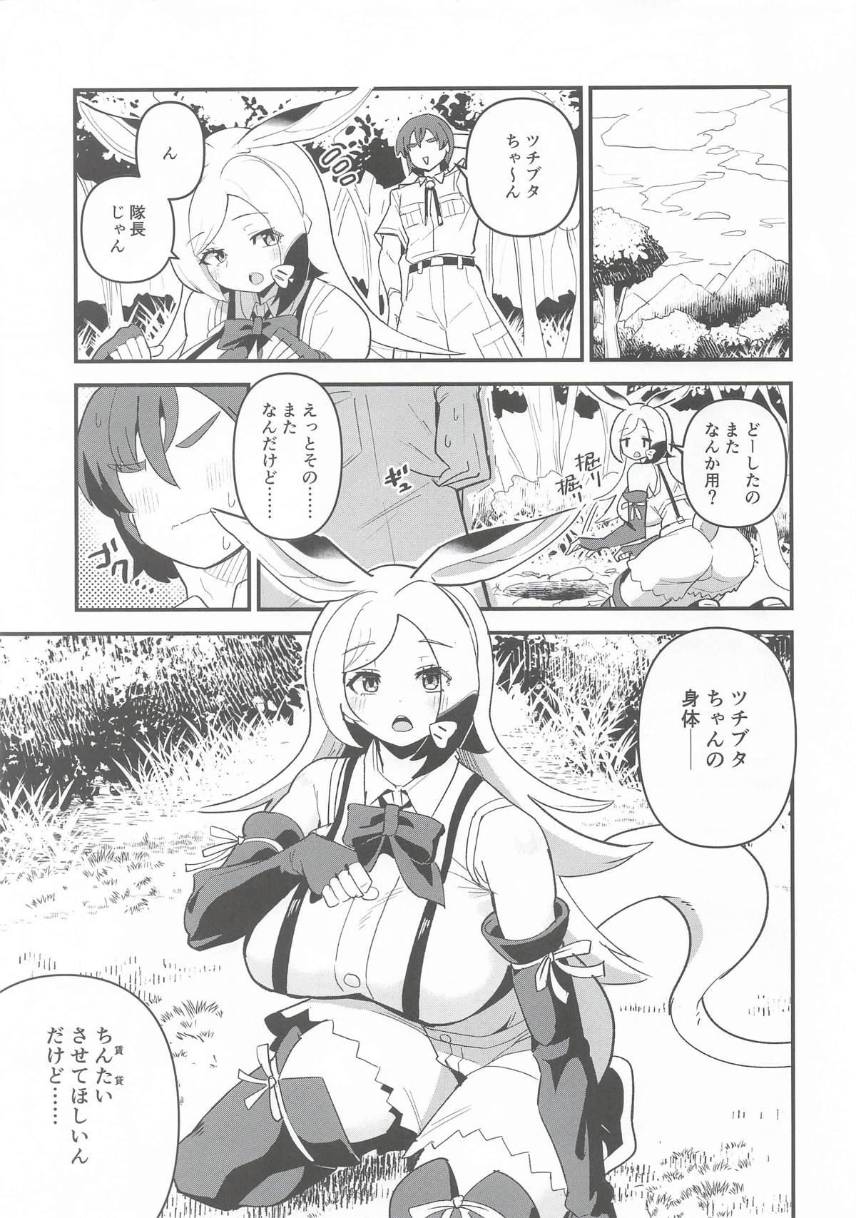 (Friends Chihou 45) [Ofuro Haitta Erai (Milli)]Tsuchibuta-chan-chi no Chintai Jijou(Kemono Friends) Page 2
