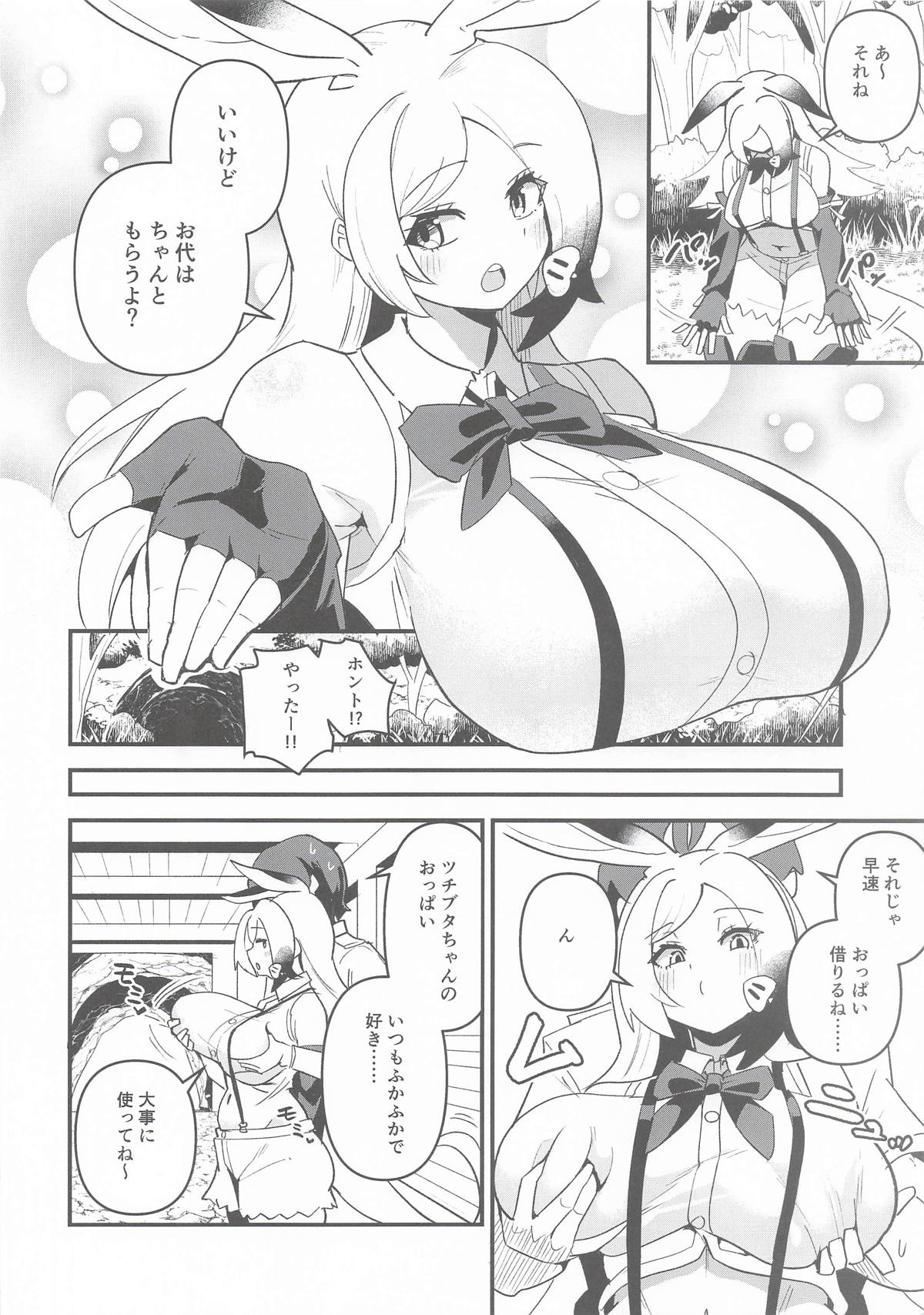 (Friends Chihou 45) [Ofuro Haitta Erai (Milli)]Tsuchibuta-chan-chi no Chintai Jijou(Kemono Friends) Page 3