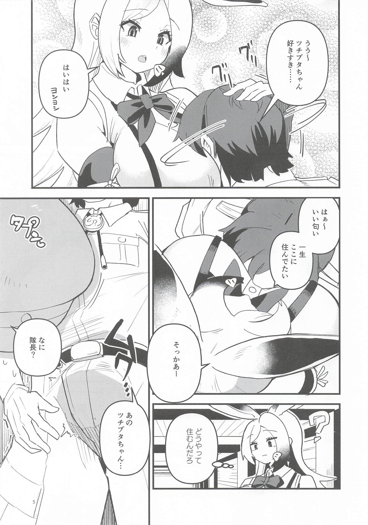 (Friends Chihou 45) [Ofuro Haitta Erai (Milli)]Tsuchibuta-chan-chi no Chintai Jijou(Kemono Friends) Page 4