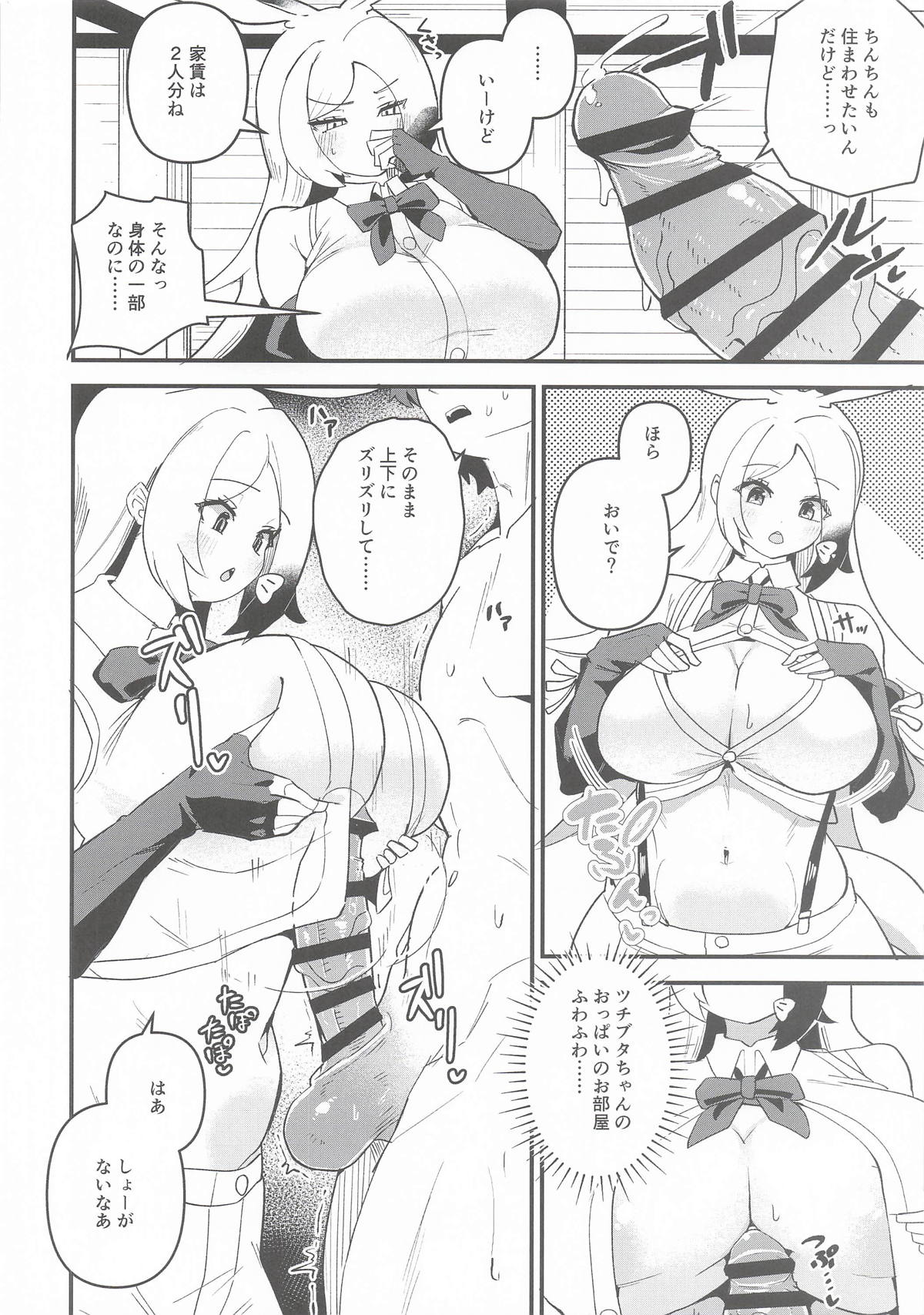 (Friends Chihou 45) [Ofuro Haitta Erai (Milli)]Tsuchibuta-chan-chi no Chintai Jijou(Kemono Friends) Page 5