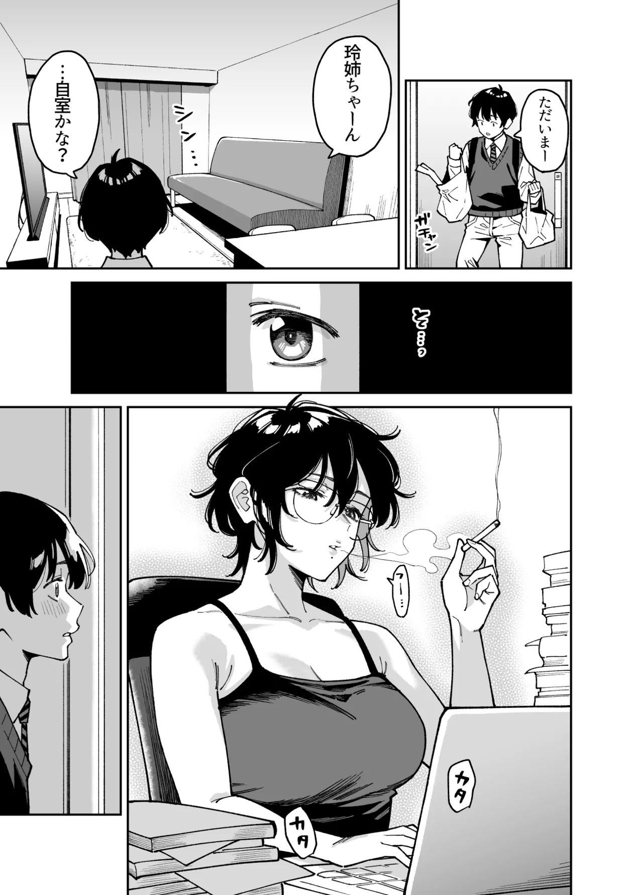 [Uchuusen Shoujigou (Shouji Nigou)]Itoko no Nee-chan no Oppai Mondara Ecchi Suru Koto ni Natta Hanashi. Page 14