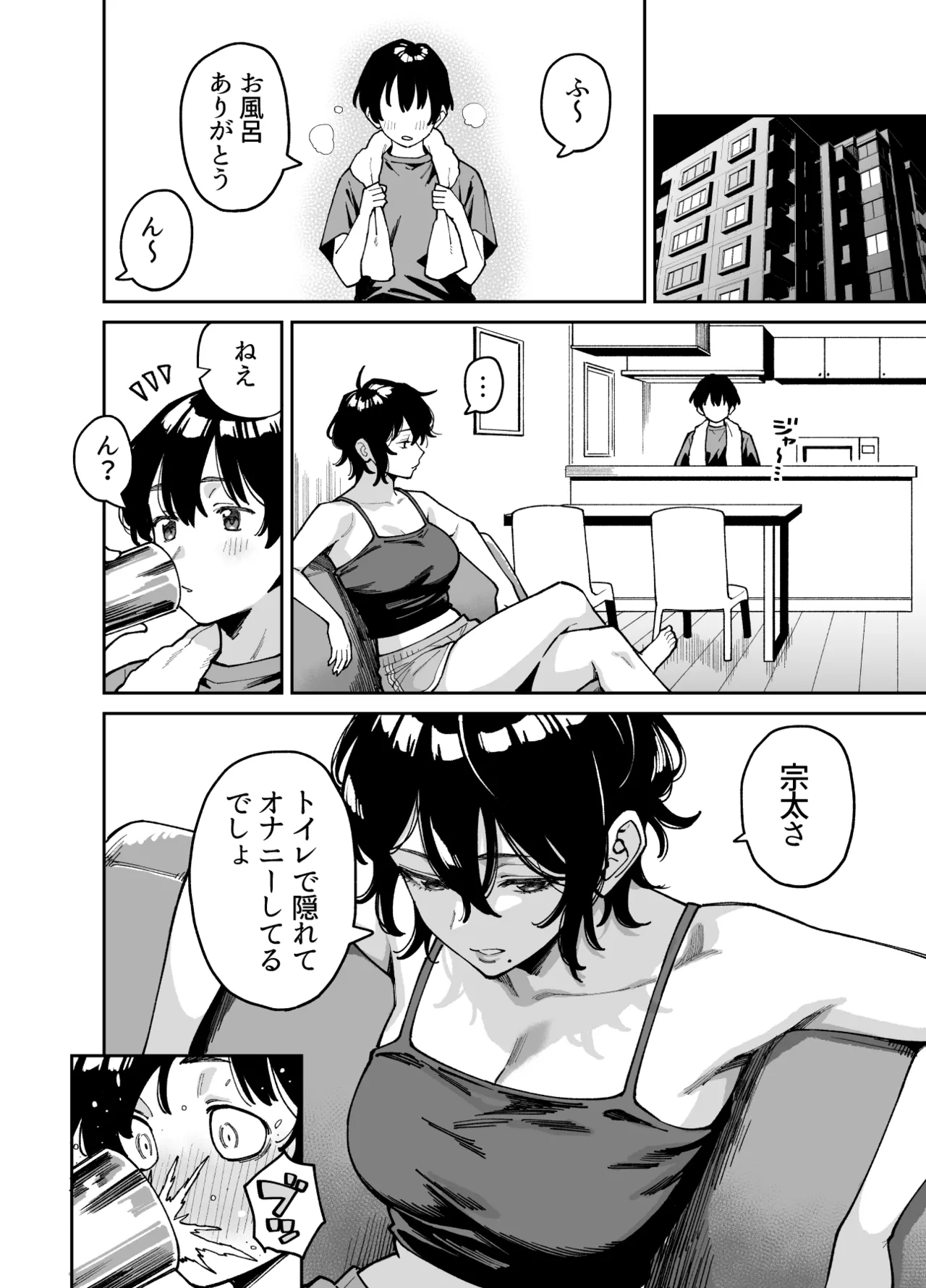 [Uchuusen Shoujigou (Shouji Nigou)]Itoko no Nee-chan no Oppai Mondara Ecchi Suru Koto ni Natta Hanashi. Page 17