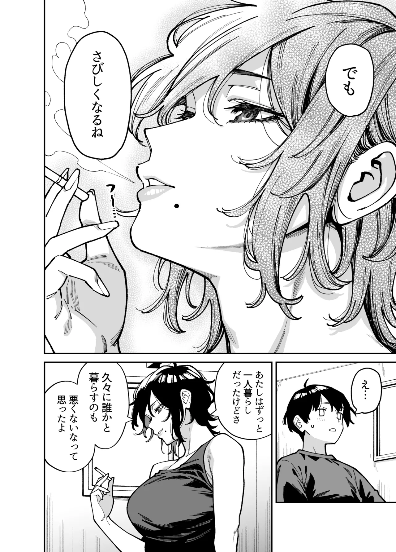 [Uchuusen Shoujigou (Shouji Nigou)]Itoko no Nee-chan no Oppai Mondara Ecchi Suru Koto ni Natta Hanashi. Page 21