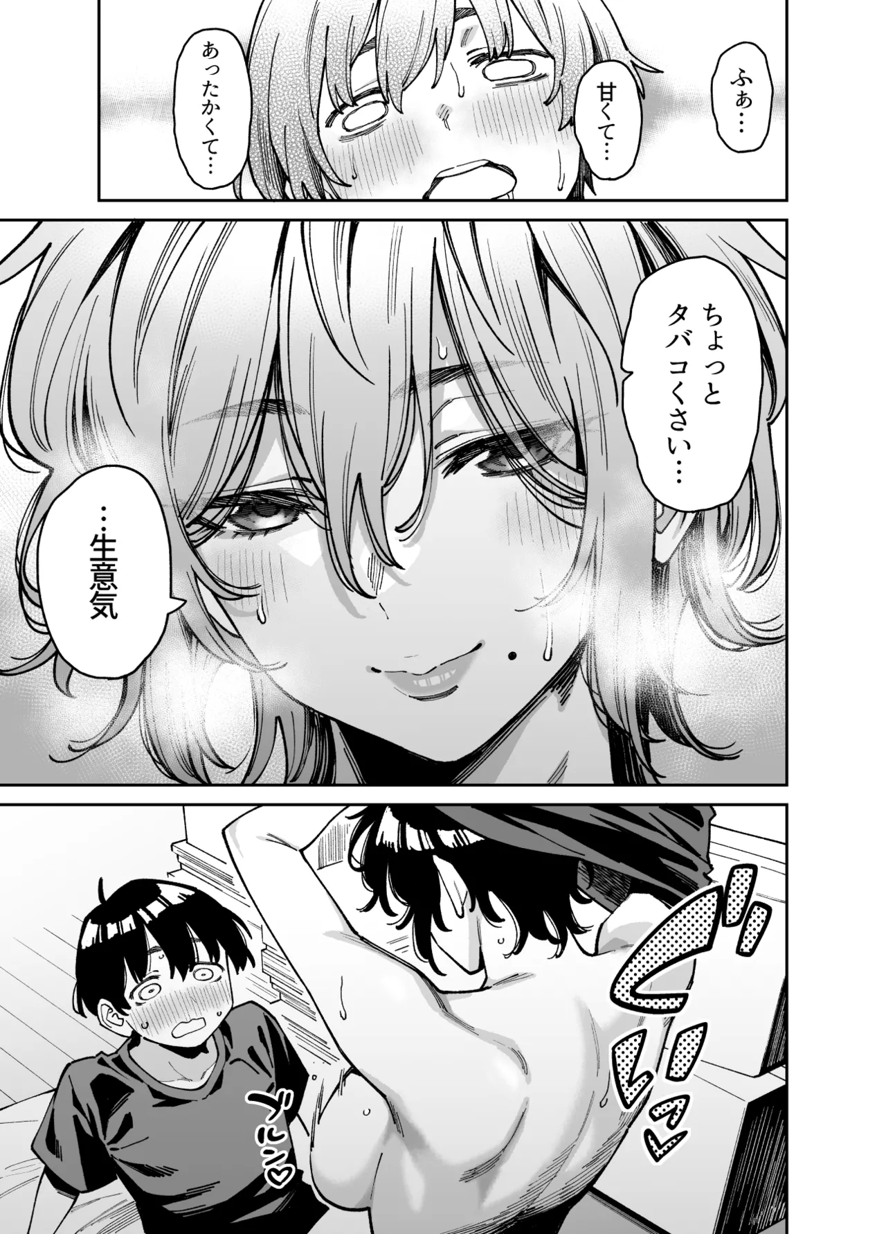 [Uchuusen Shoujigou (Shouji Nigou)]Itoko no Nee-chan no Oppai Mondara Ecchi Suru Koto ni Natta Hanashi. Page 32