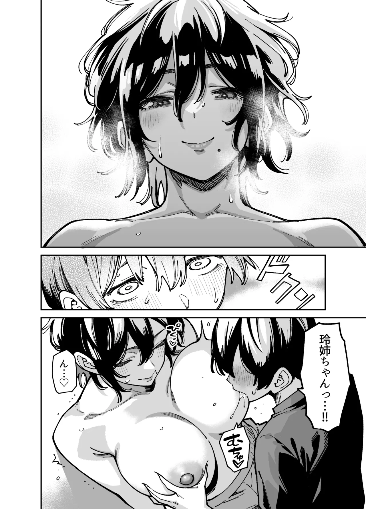 [Uchuusen Shoujigou (Shouji Nigou)]Itoko no Nee-chan no Oppai Mondara Ecchi Suru Koto ni Natta Hanashi. Page 35
