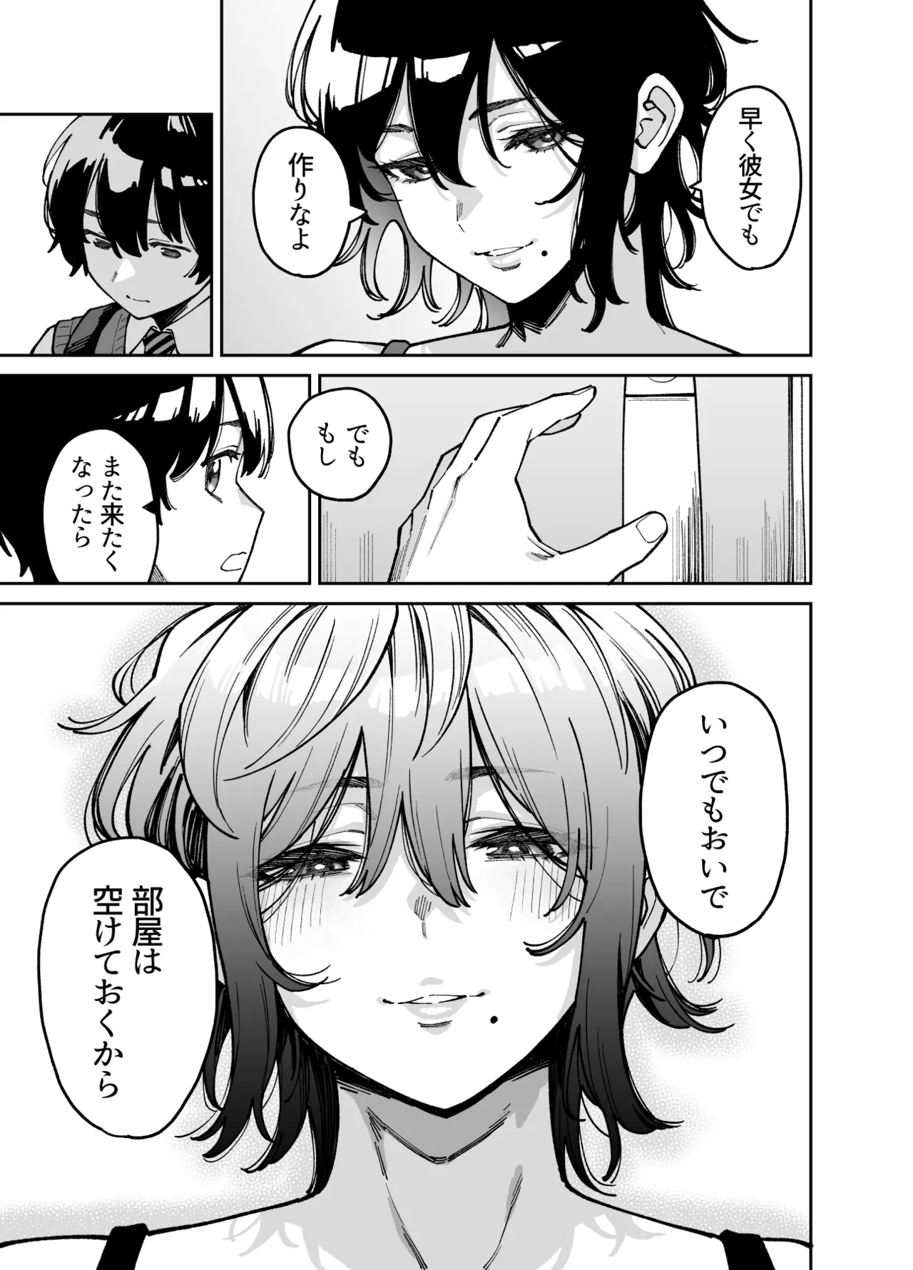 [Uchuusen Shoujigou (Shouji Nigou)]Itoko no Nee-chan no Oppai Mondara Ecchi Suru Koto ni Natta Hanashi. Page 70