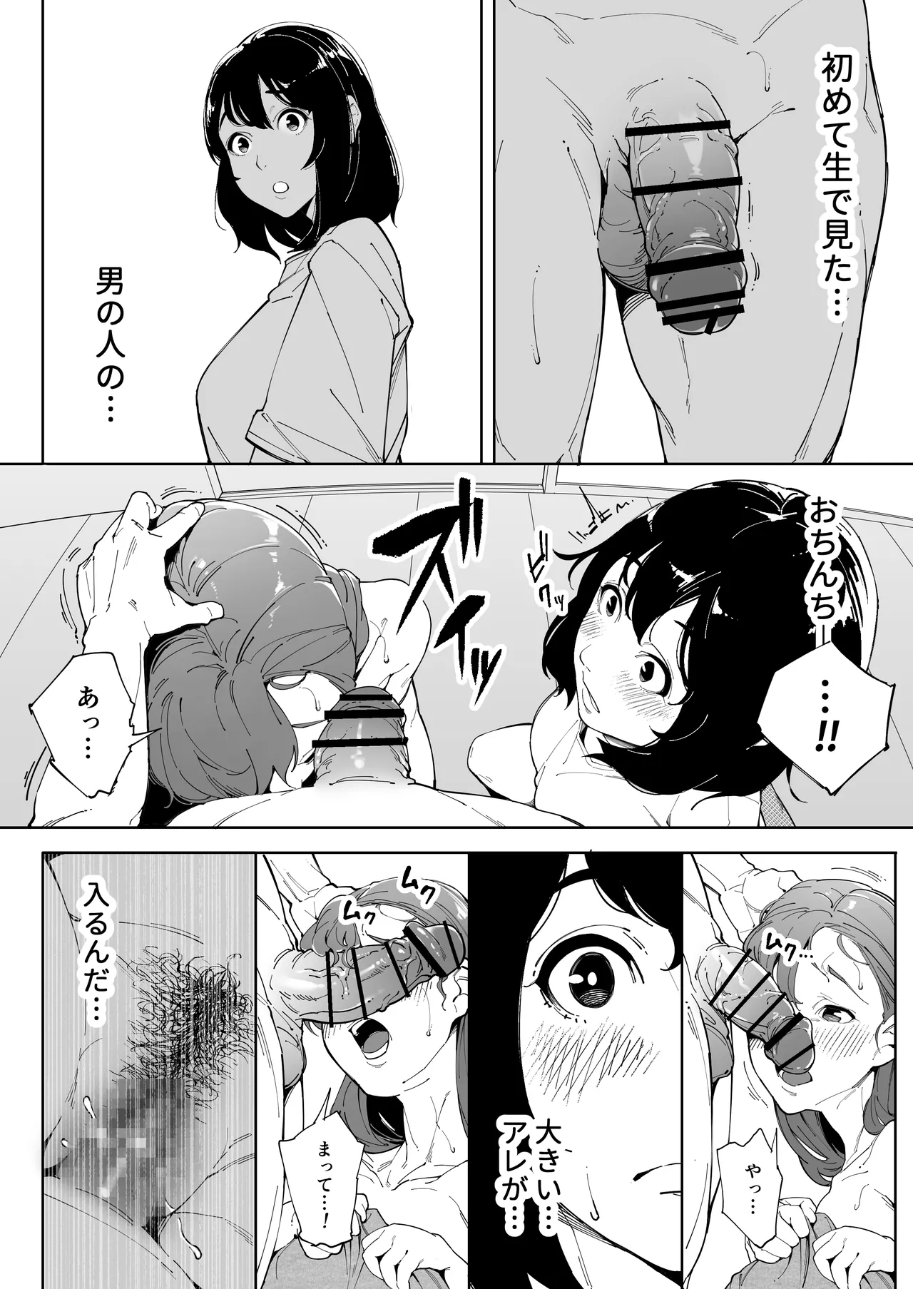 [Kakyuu Bushi]Watashi wa Tsuma de Haha de, Tada no Mesu 3 Page 11