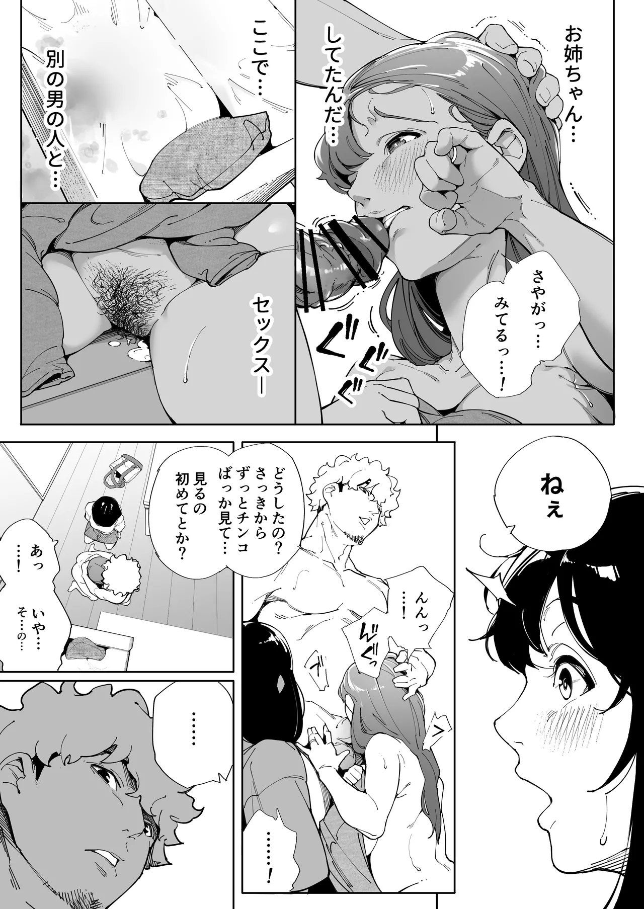 [Kakyuu Bushi]Watashi wa Tsuma de Haha de, Tada no Mesu 3 Page 12