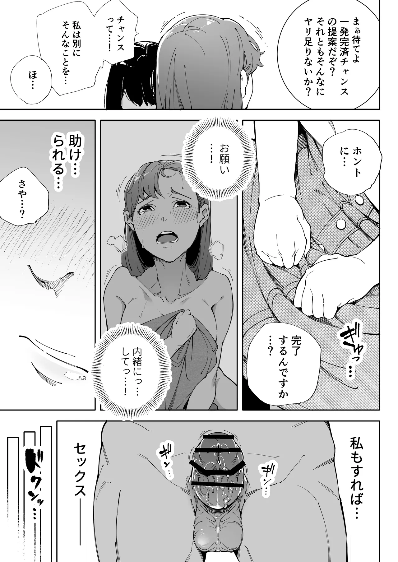 [Kakyuu Bushi]Watashi wa Tsuma de Haha de, Tada no Mesu 3 Page 14