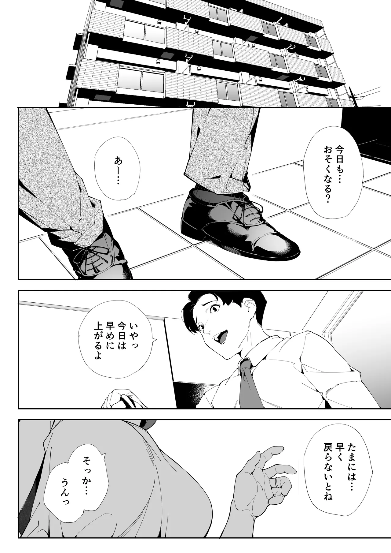 [Kakyuu Bushi]Watashi wa Tsuma de Haha de, Tada no Mesu 3 Page 35
