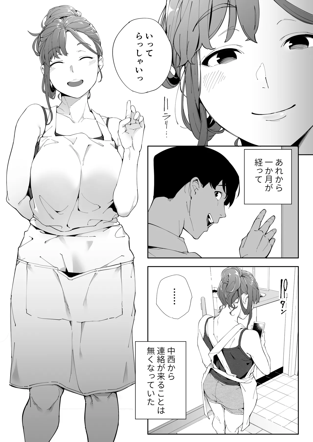 [Kakyuu Bushi]Watashi wa Tsuma de Haha de, Tada no Mesu 3 Page 36