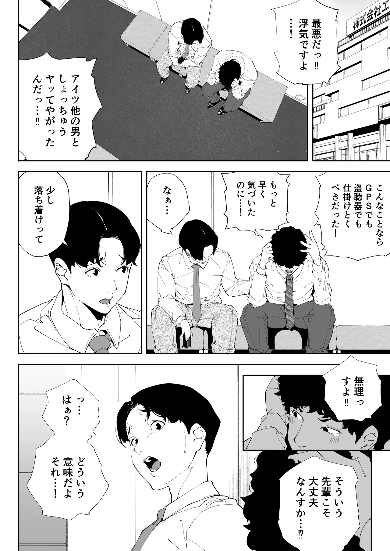 [Kakyuu Bushi]Watashi wa Tsuma de Haha de, Tada no Mesu 3 Page 39