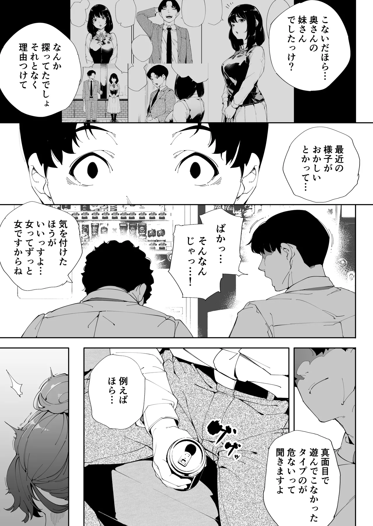 [Kakyuu Bushi]Watashi wa Tsuma de Haha de, Tada no Mesu 3 Page 40