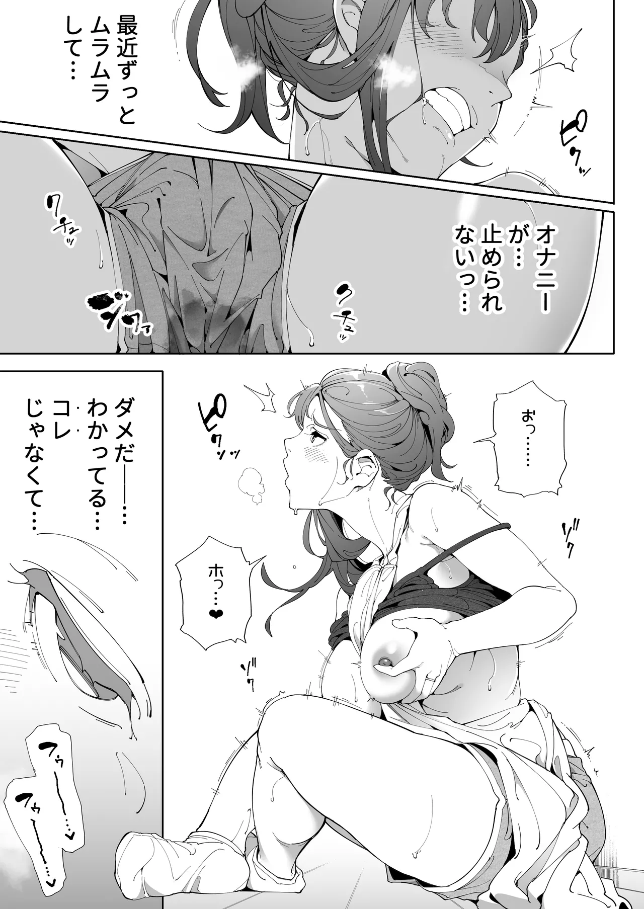 [Kakyuu Bushi]Watashi wa Tsuma de Haha de, Tada no Mesu 3 Page 42