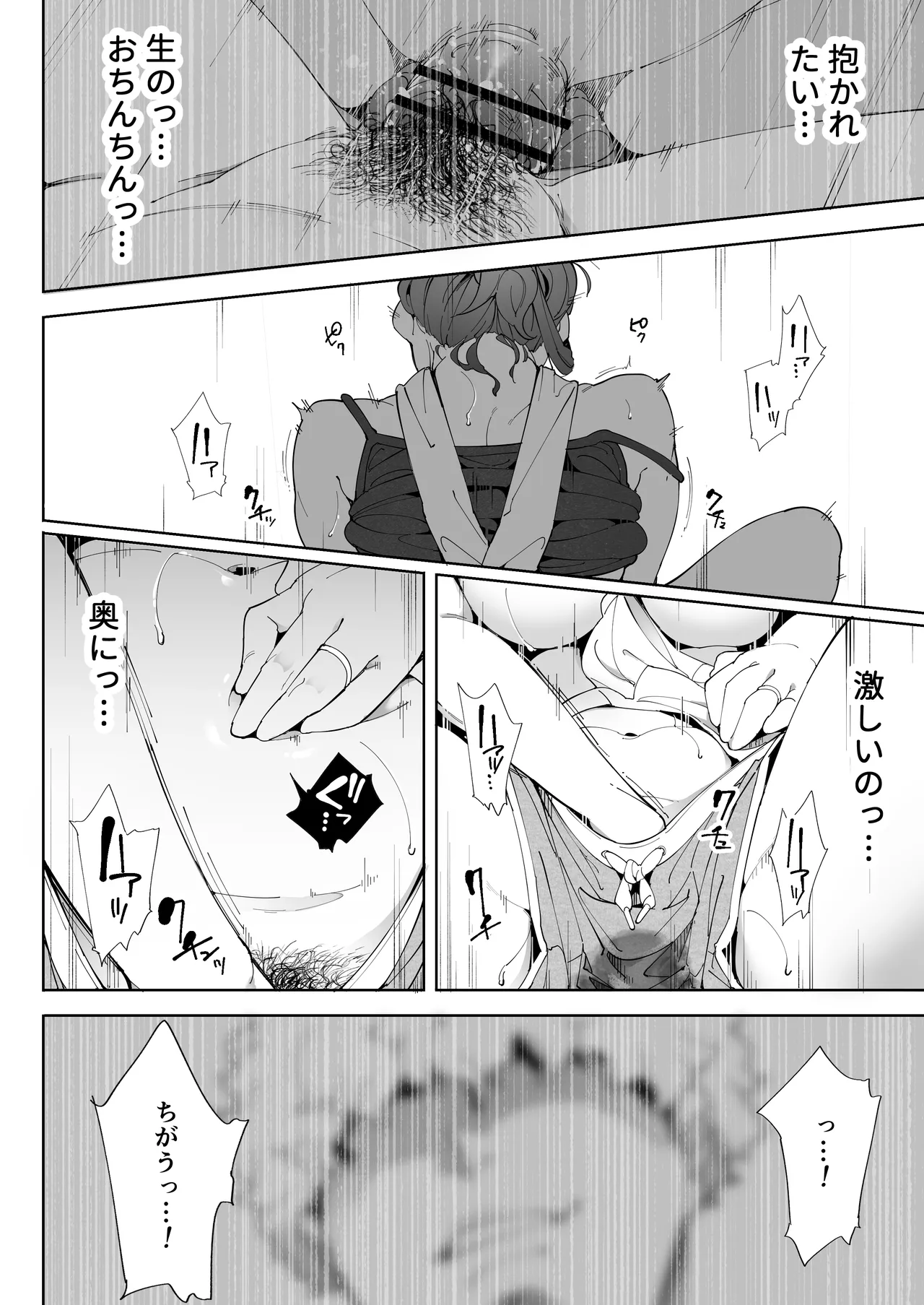[Kakyuu Bushi]Watashi wa Tsuma de Haha de, Tada no Mesu 3 Page 43
