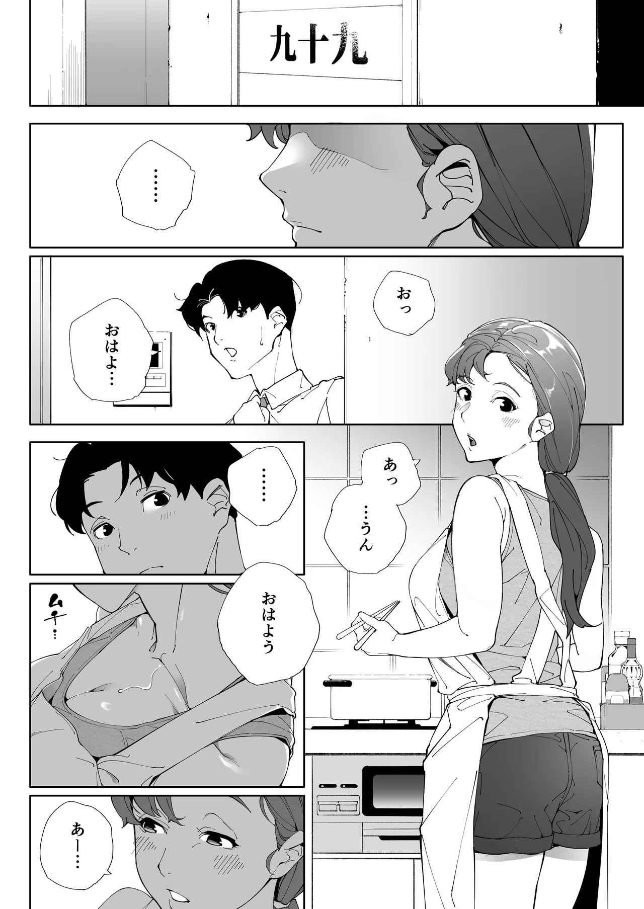 [Kakyuu Bushi]Watashi wa Tsuma de Haha de, Tada no Mesu 3 Page 45