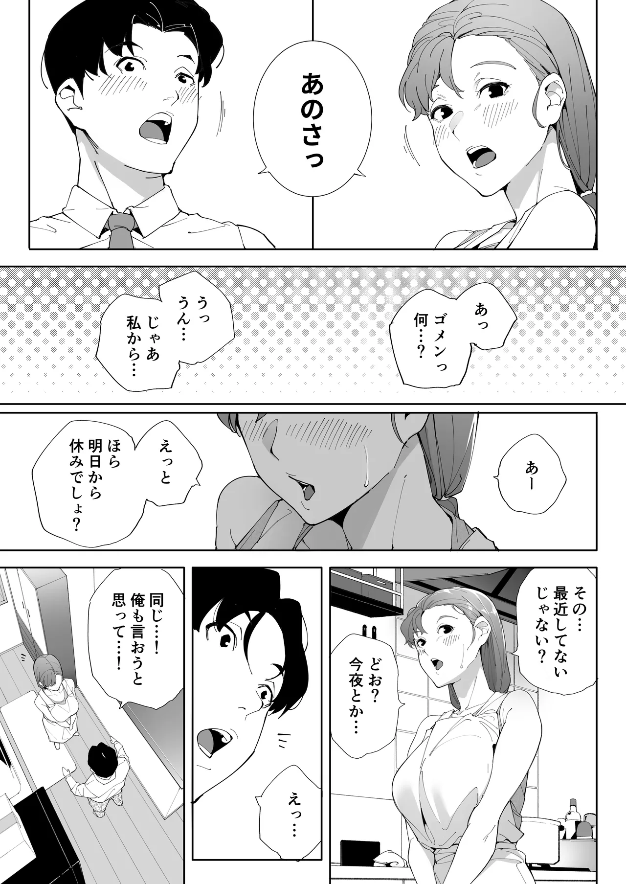 [Kakyuu Bushi]Watashi wa Tsuma de Haha de, Tada no Mesu 3 Page 46