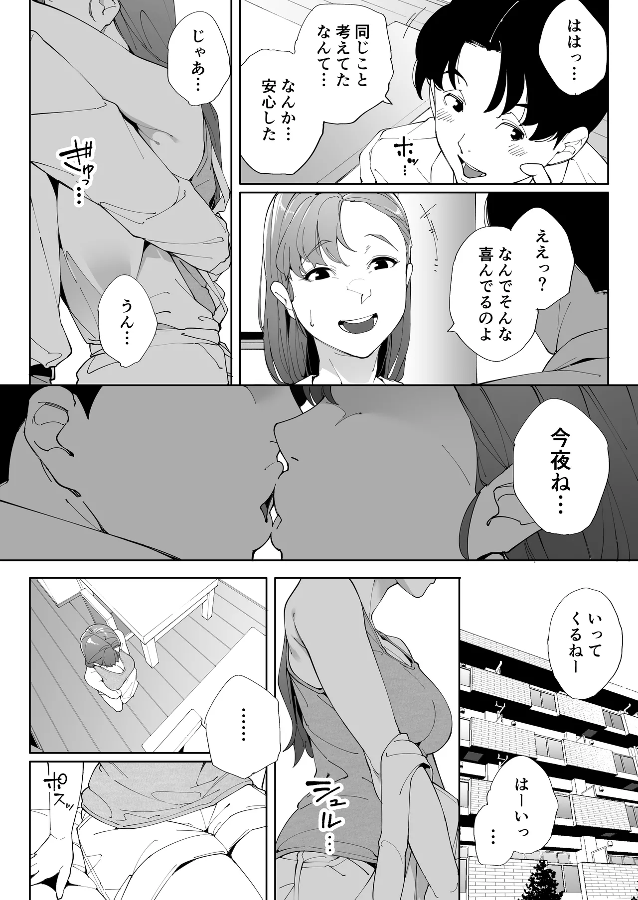 [Kakyuu Bushi]Watashi wa Tsuma de Haha de, Tada no Mesu 3 Page 47