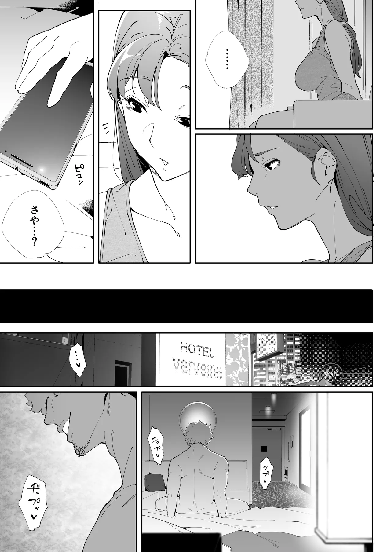 [Kakyuu Bushi]Watashi wa Tsuma de Haha de, Tada no Mesu 3 Page 48