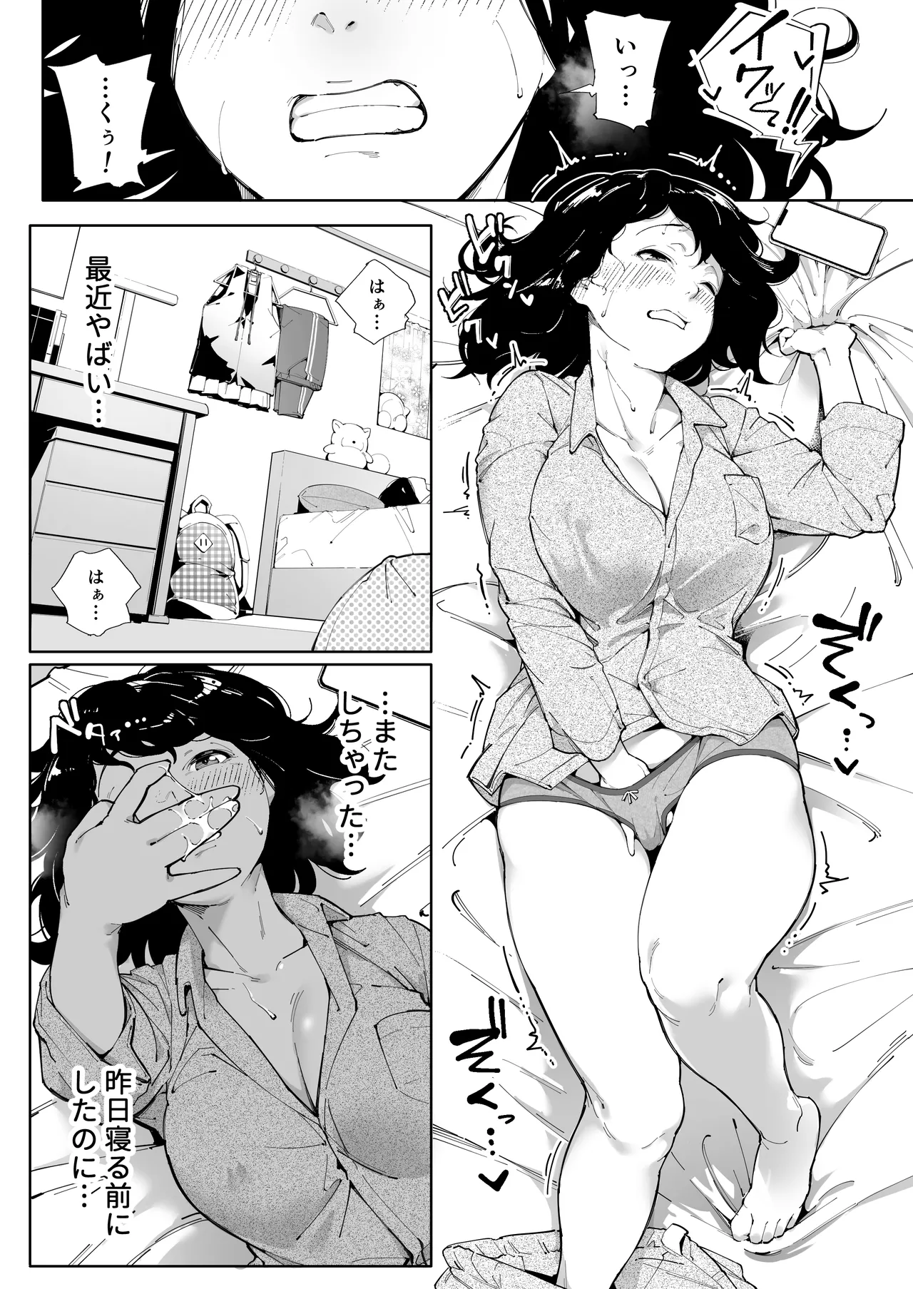 [Kakyuu Bushi]Watashi wa Tsuma de Haha de, Tada no Mesu 3 Page 5