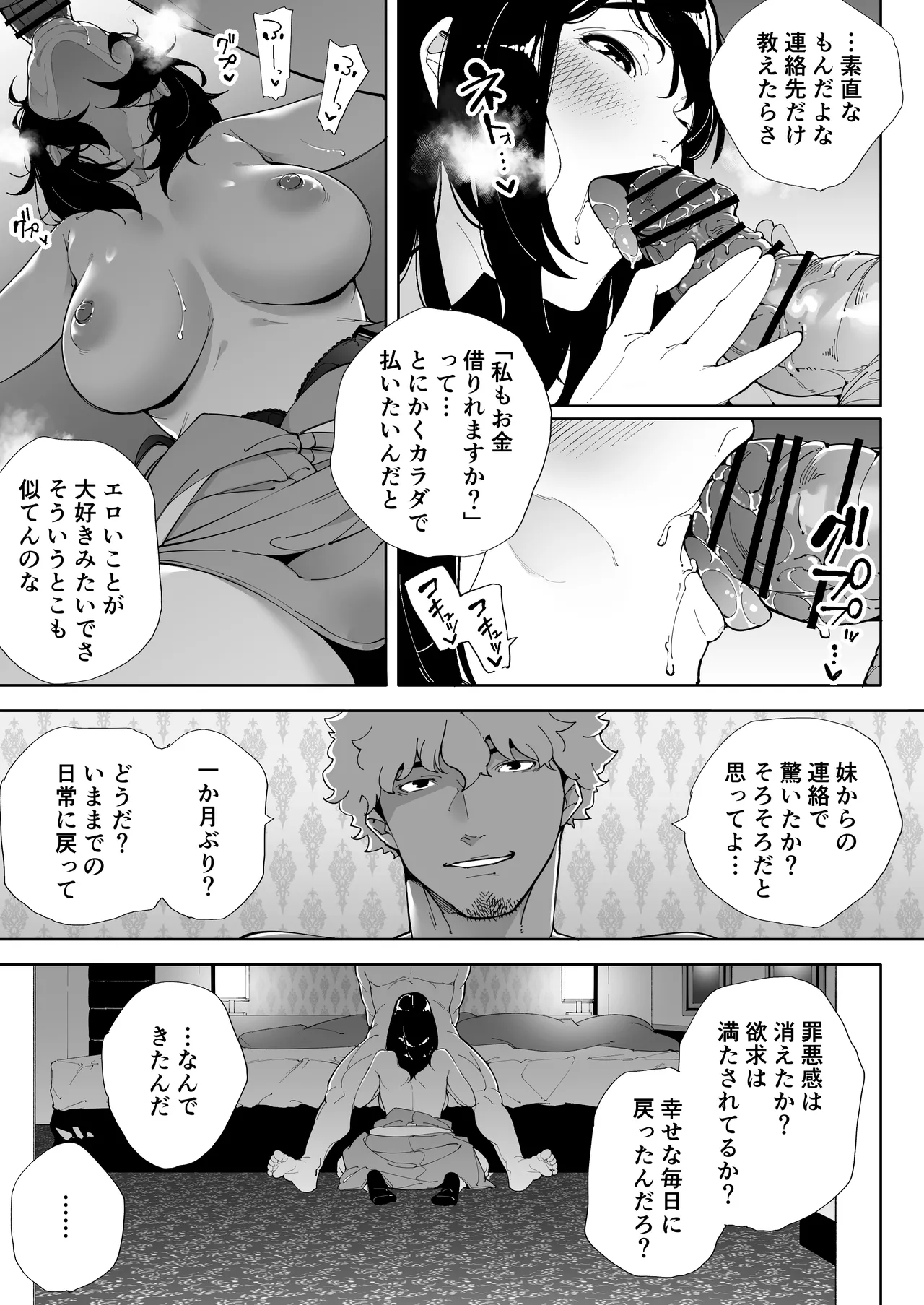 [Kakyuu Bushi]Watashi wa Tsuma de Haha de, Tada no Mesu 3 Page 50