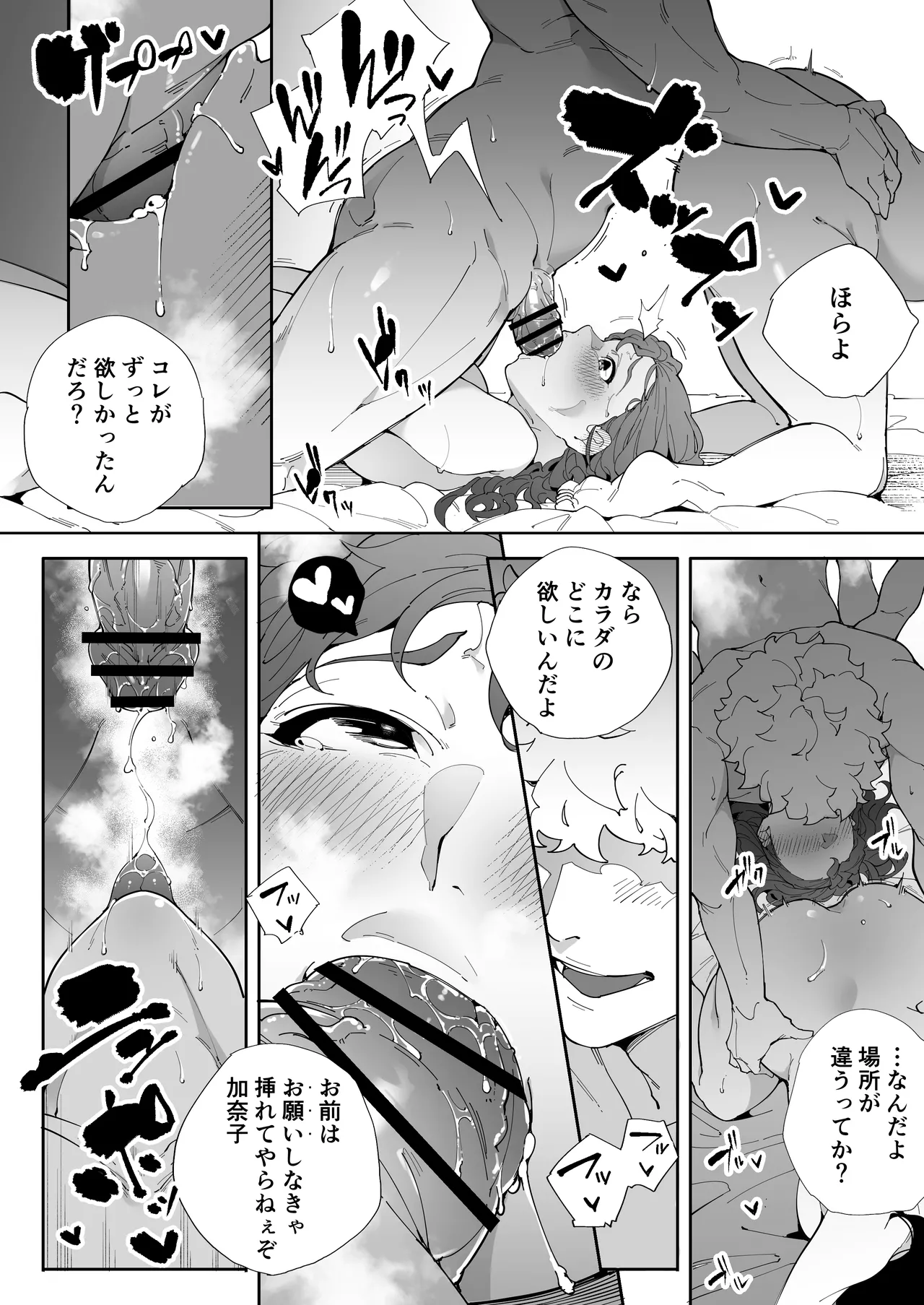 [Kakyuu Bushi]Watashi wa Tsuma de Haha de, Tada no Mesu 3 Page 59