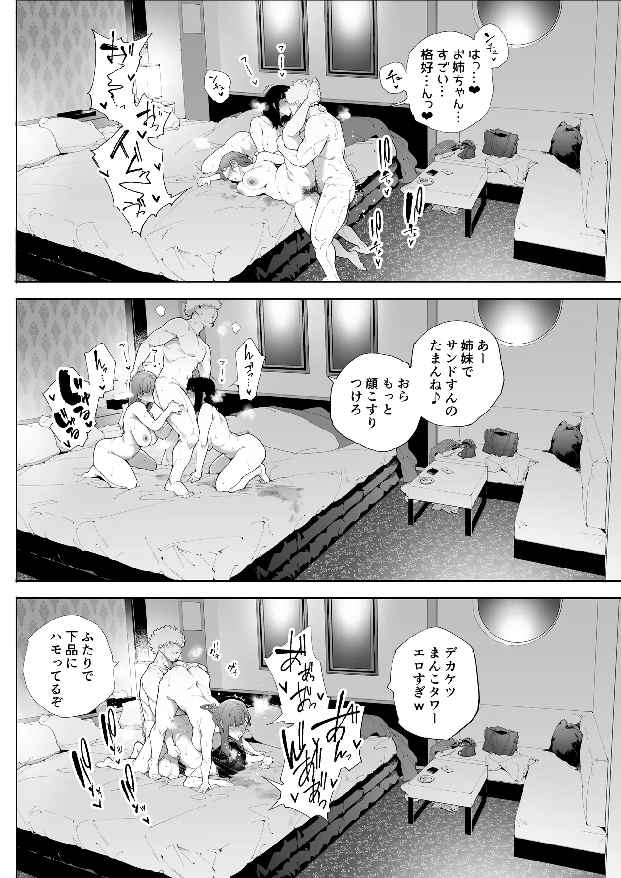 [Kakyuu Bushi]Watashi wa Tsuma de Haha de, Tada no Mesu 3 Page 65