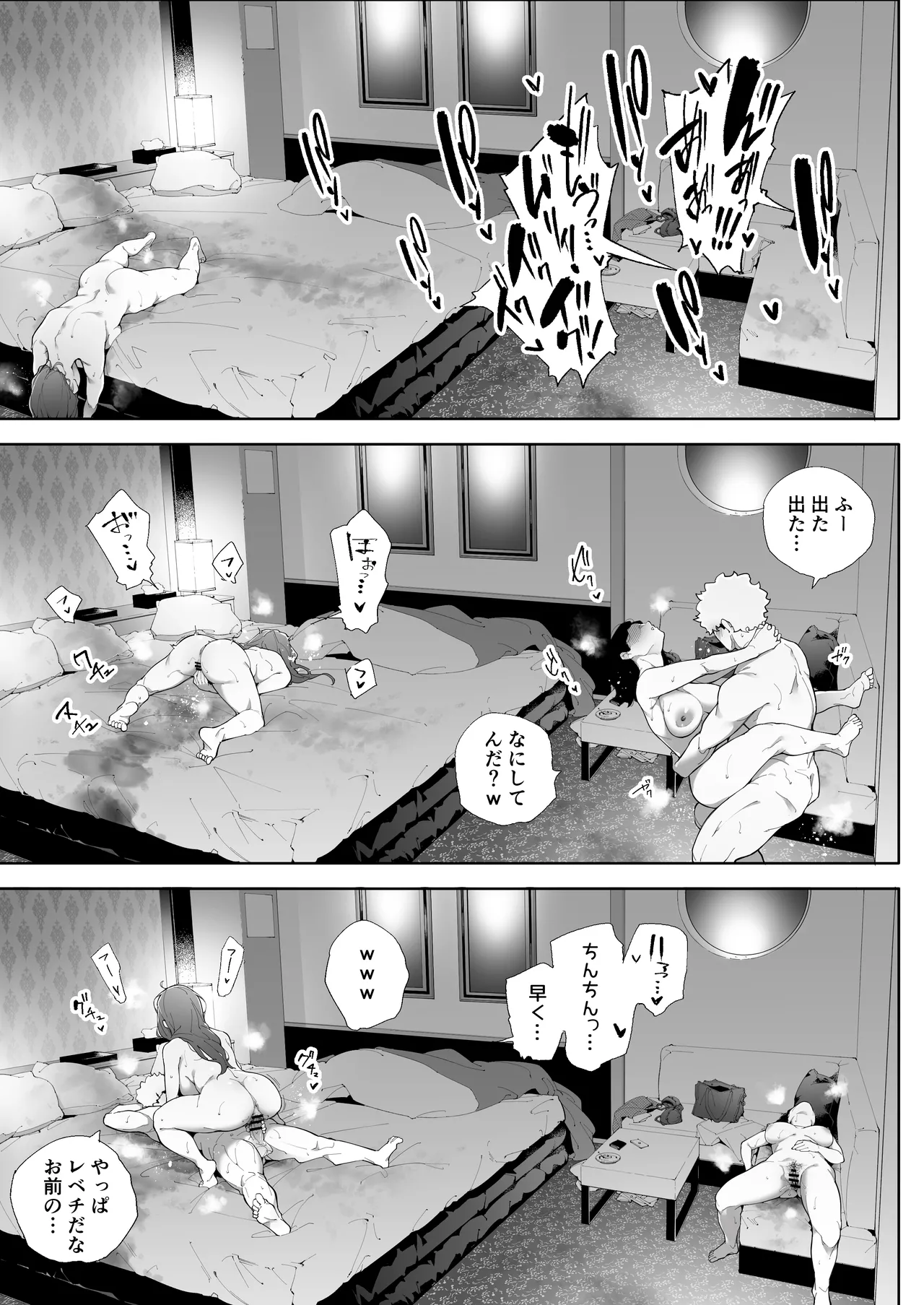 [Kakyuu Bushi]Watashi wa Tsuma de Haha de, Tada no Mesu 3 Page 68