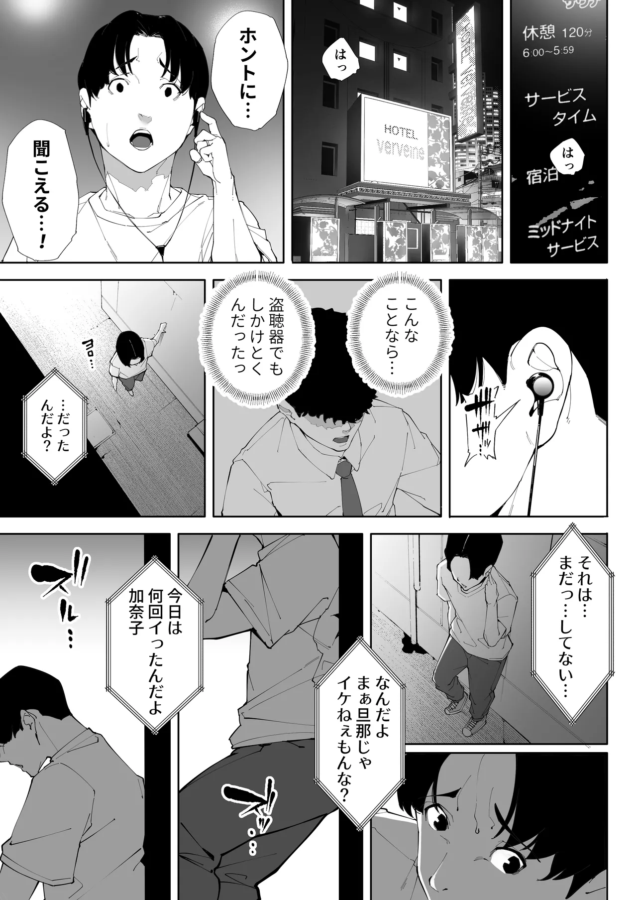 [Kakyuu Bushi]Watashi wa Tsuma de Haha de, Tada no Mesu 3 Page 72