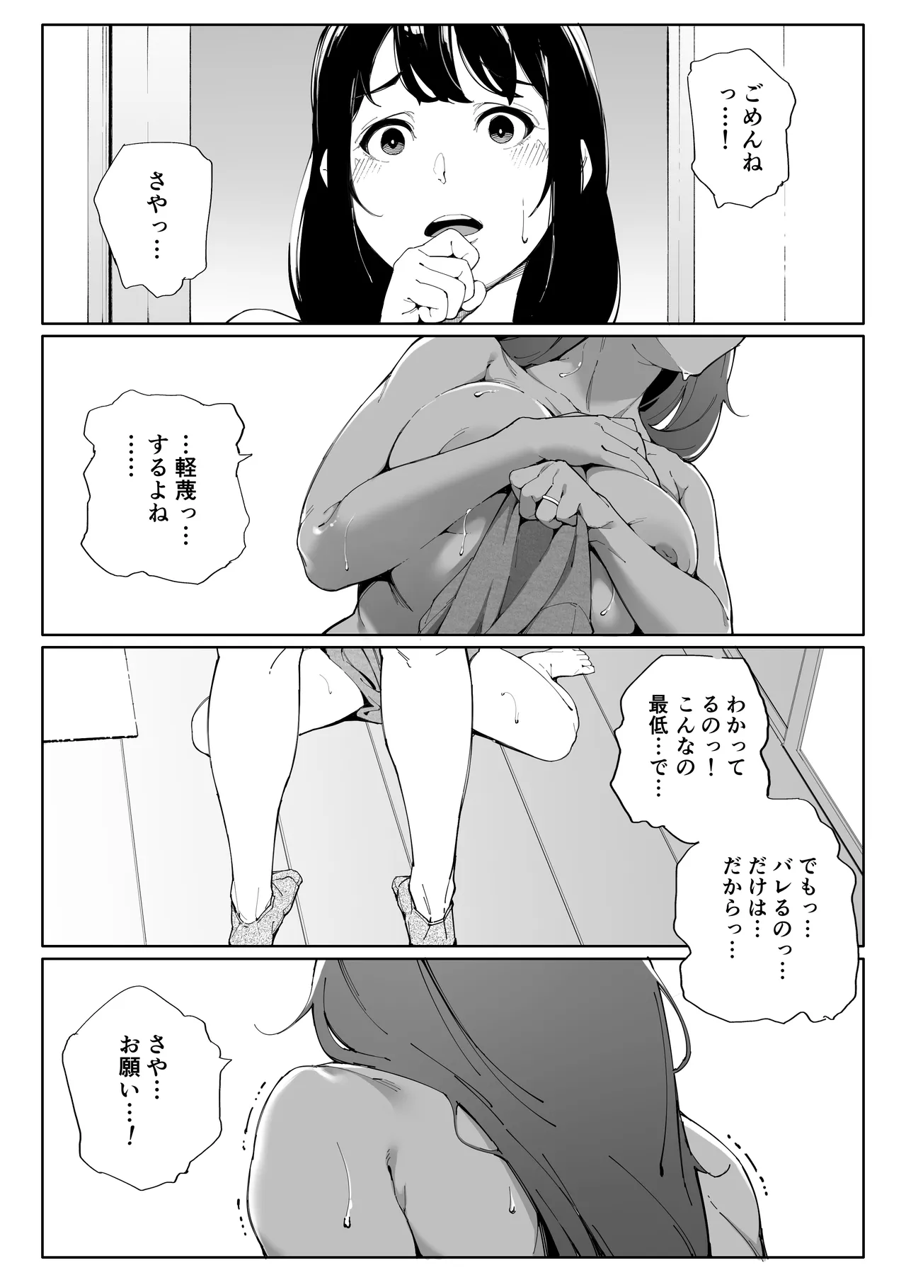 [Kakyuu Bushi]Watashi wa Tsuma de Haha de, Tada no Mesu 3 Page 8