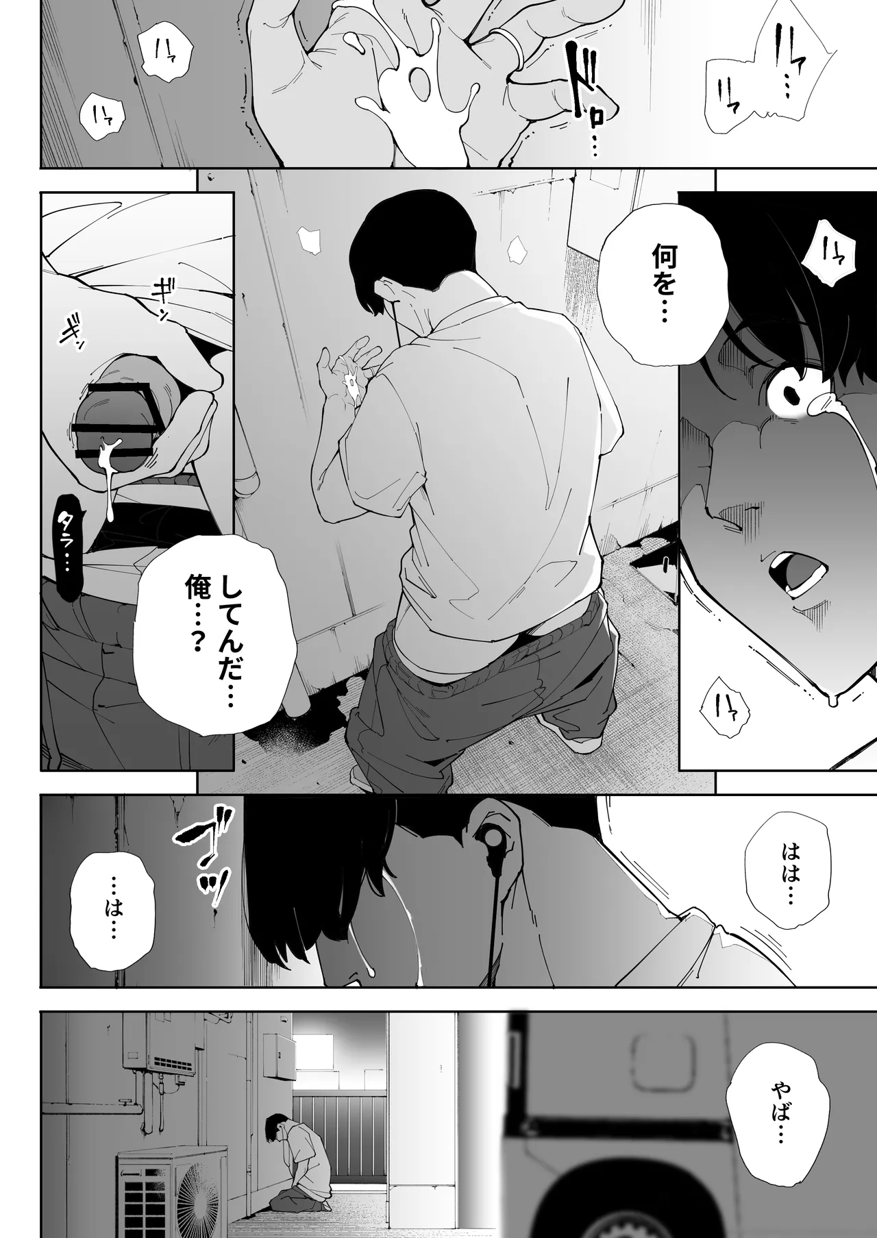 [Kakyuu Bushi]Watashi wa Tsuma de Haha de, Tada no Mesu 3 Page 85
