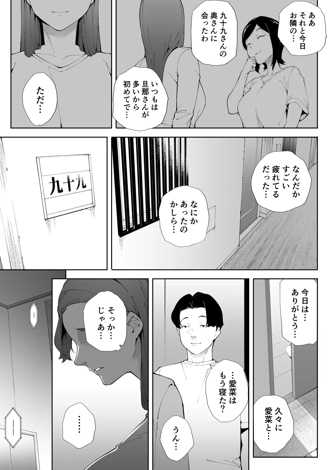 [Kakyuu Bushi]Watashi wa Tsuma de Haha de, Tada no Mesu 3 Page 88