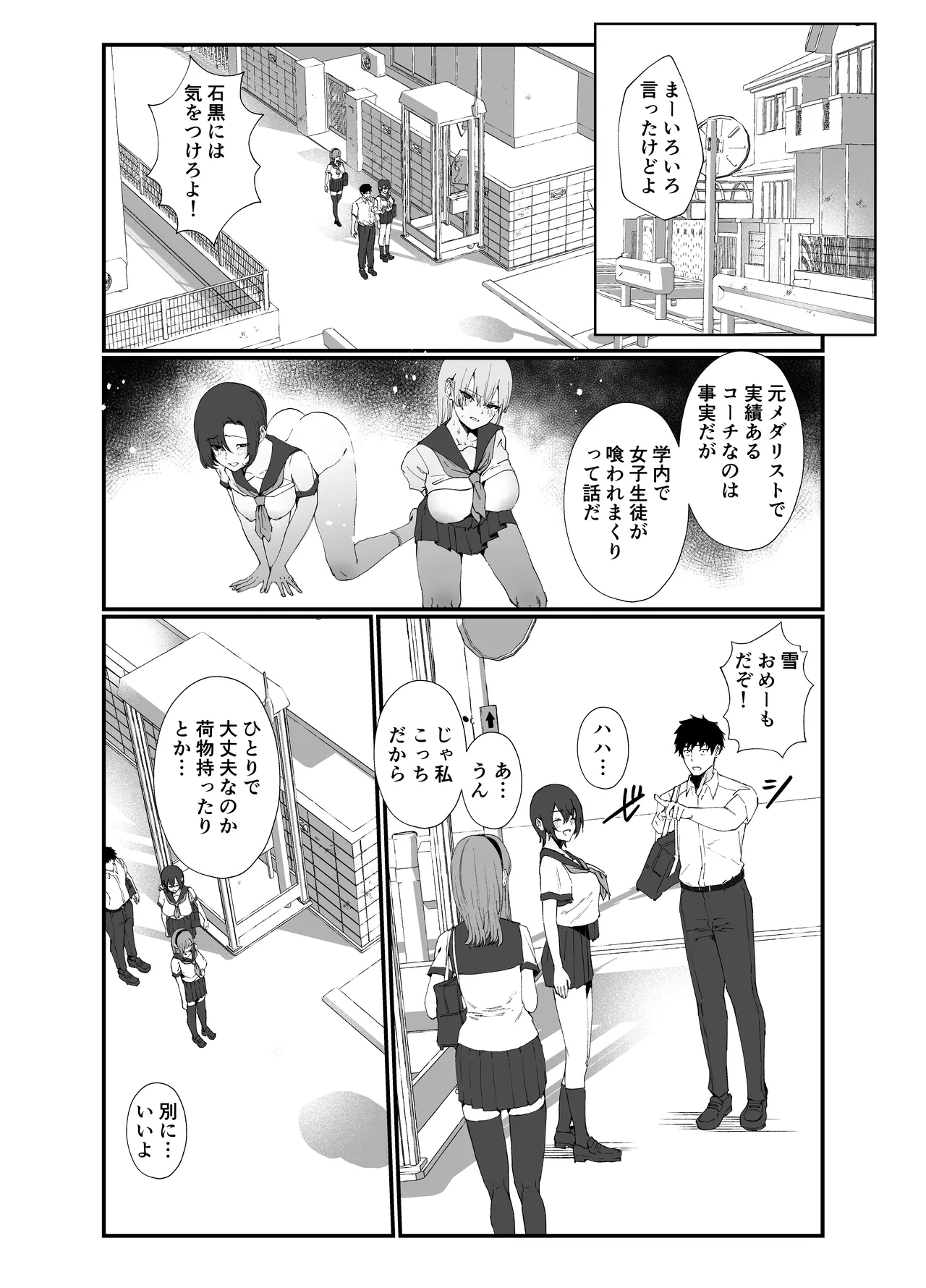 [Naruo]Suieibu Ace no Cool-kei Osananajimi ga Coach ni NTRre Kouishitsu de Gomu Nashi Ecchi suru Hanashi Page 11