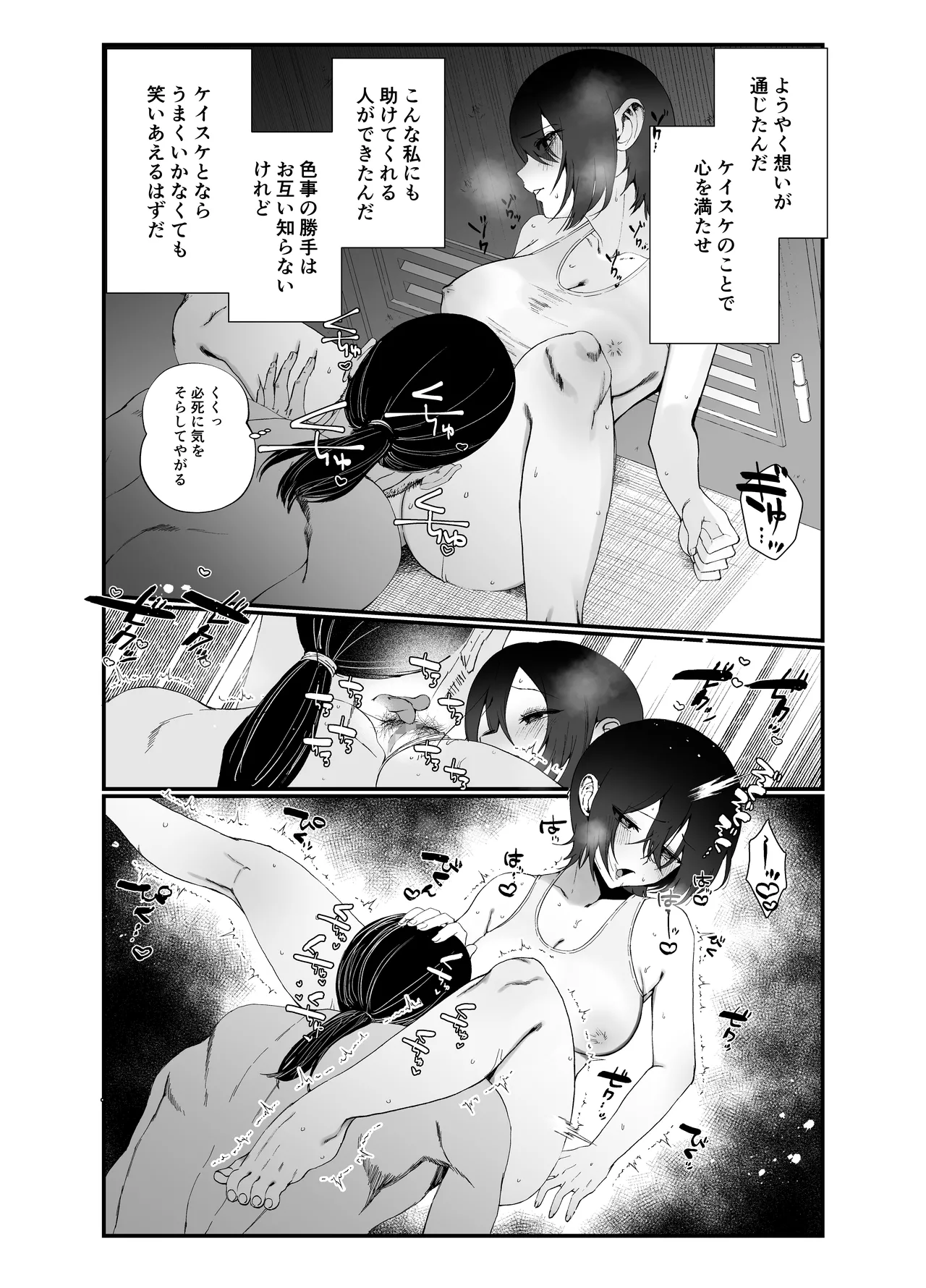 [Naruo]Suieibu Ace no Cool-kei Osananajimi ga Coach ni NTRre Kouishitsu de Gomu Nashi Ecchi suru Hanashi Page 23
