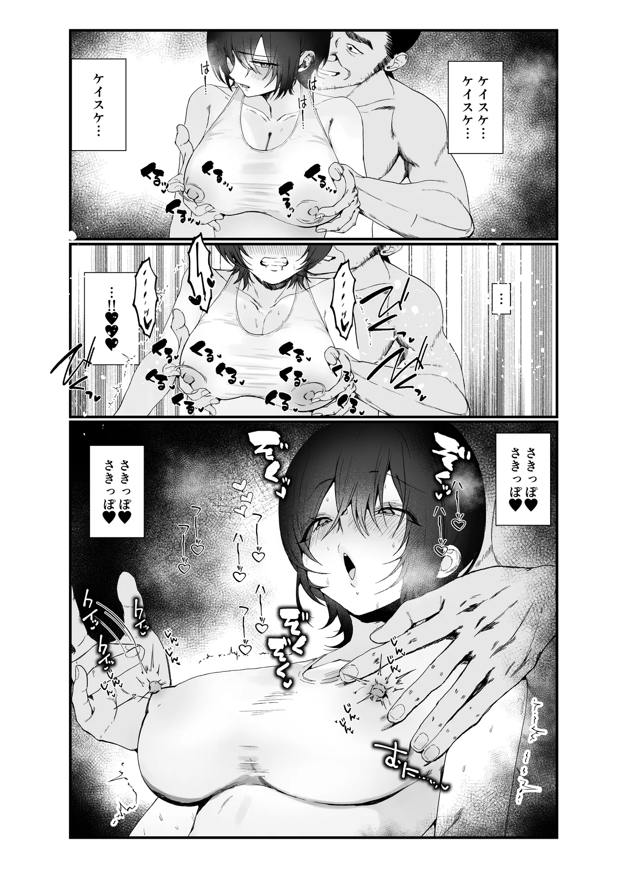 [Naruo]Suieibu Ace no Cool-kei Osananajimi ga Coach ni NTRre Kouishitsu de Gomu Nashi Ecchi suru Hanashi Page 29