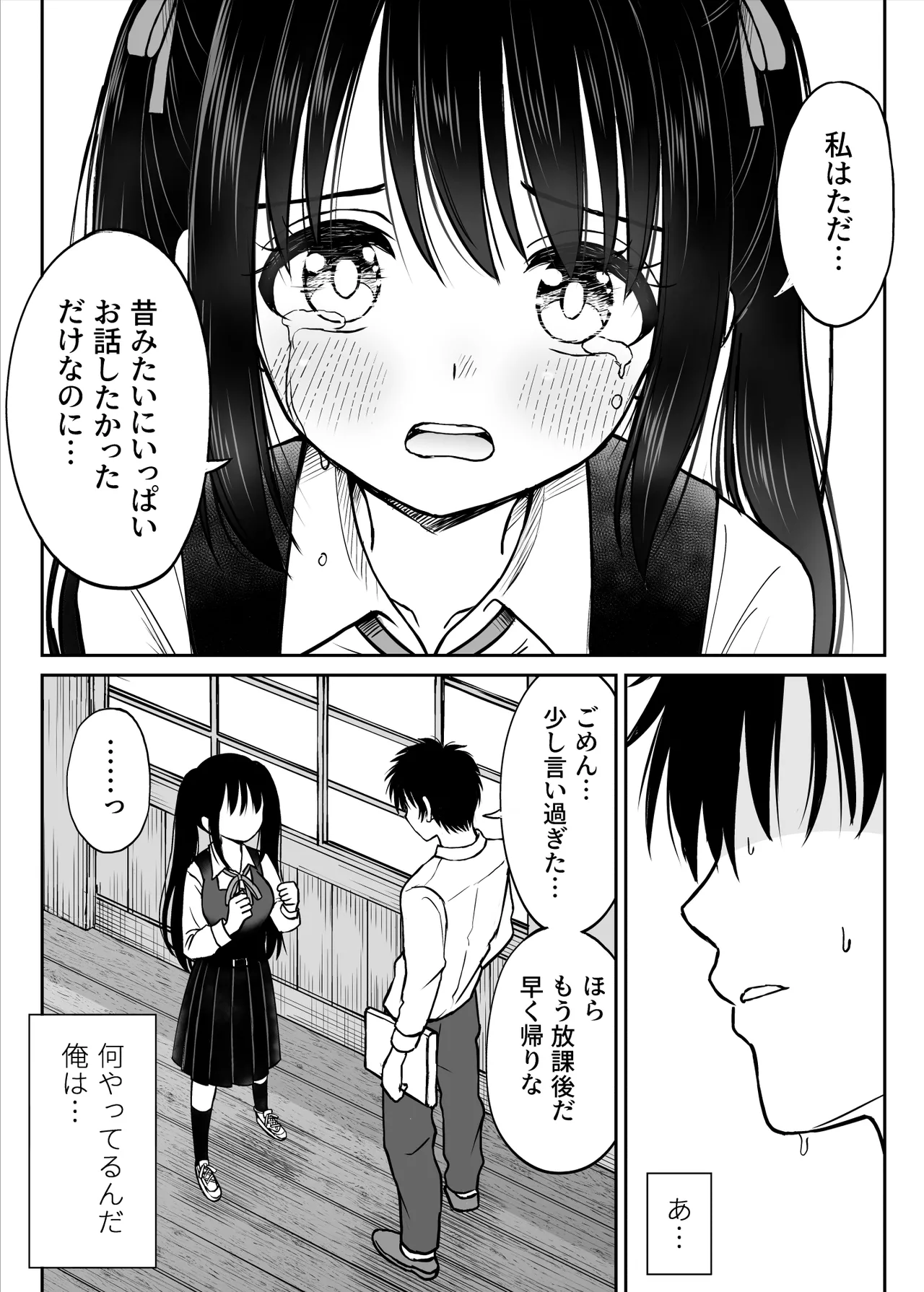 [Kotorakku]Sono Seifuku o Mechakucha ni shitai ~Oshiego to Hatsukoi Uwagaki Honki Sex-hen~ Page 11