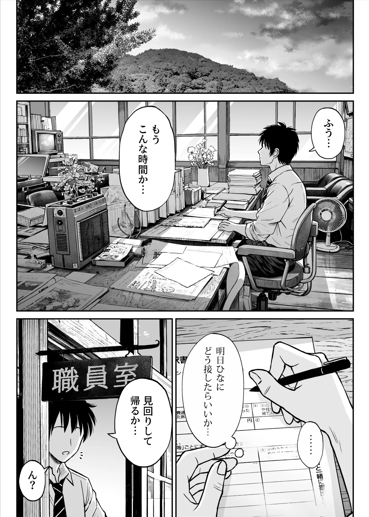 [Kotorakku]Sono Seifuku o Mechakucha ni shitai ~Oshiego to Hatsukoi Uwagaki Honki Sex-hen~ Page 12
