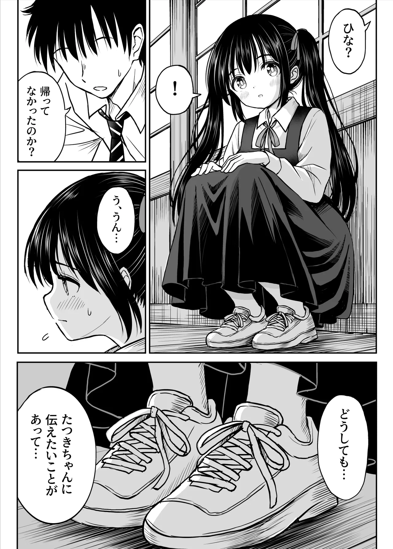 [Kotorakku]Sono Seifuku o Mechakucha ni shitai ~Oshiego to Hatsukoi Uwagaki Honki Sex-hen~ Page 13
