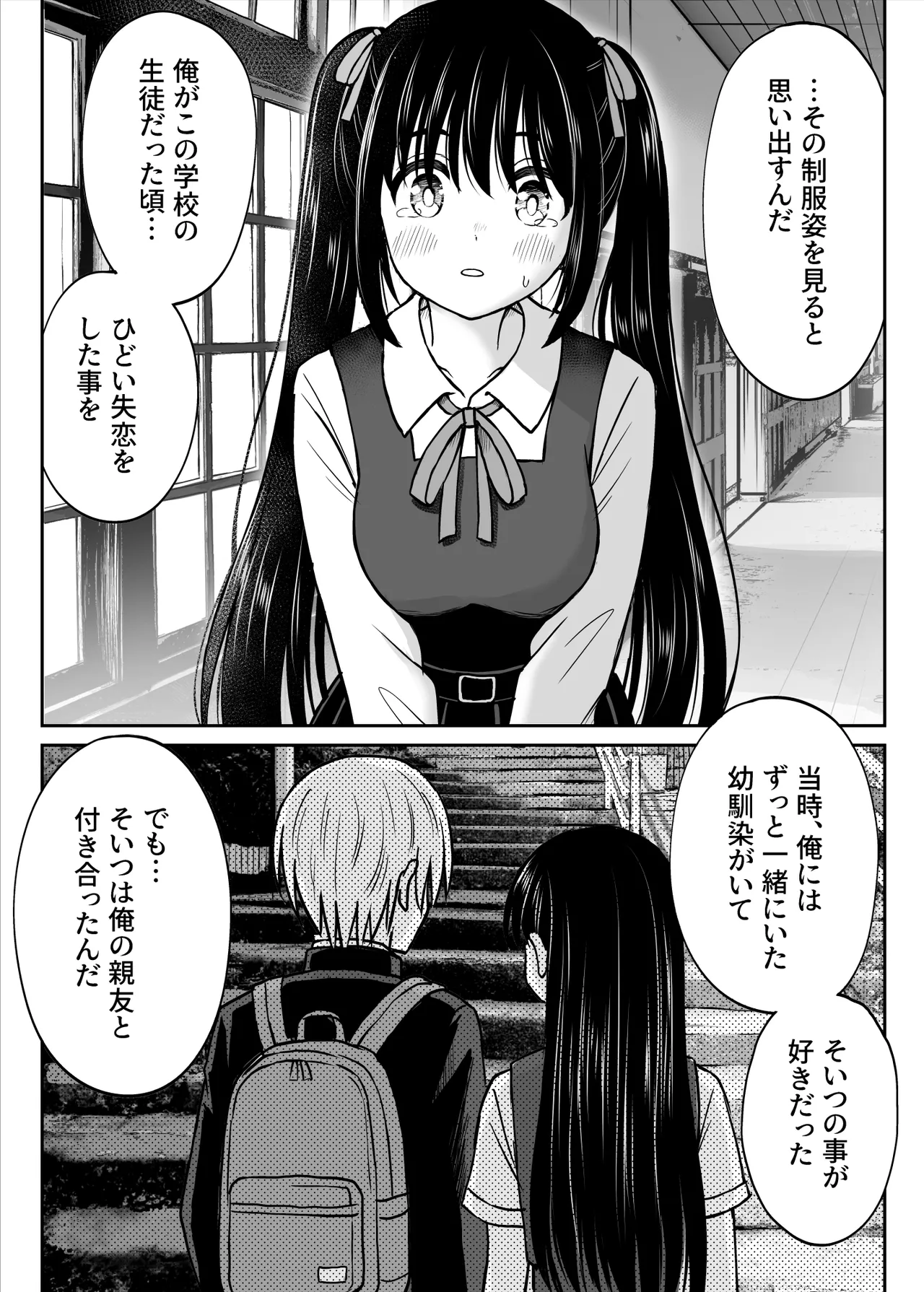 [Kotorakku]Sono Seifuku o Mechakucha ni shitai ~Oshiego to Hatsukoi Uwagaki Honki Sex-hen~ Page 16