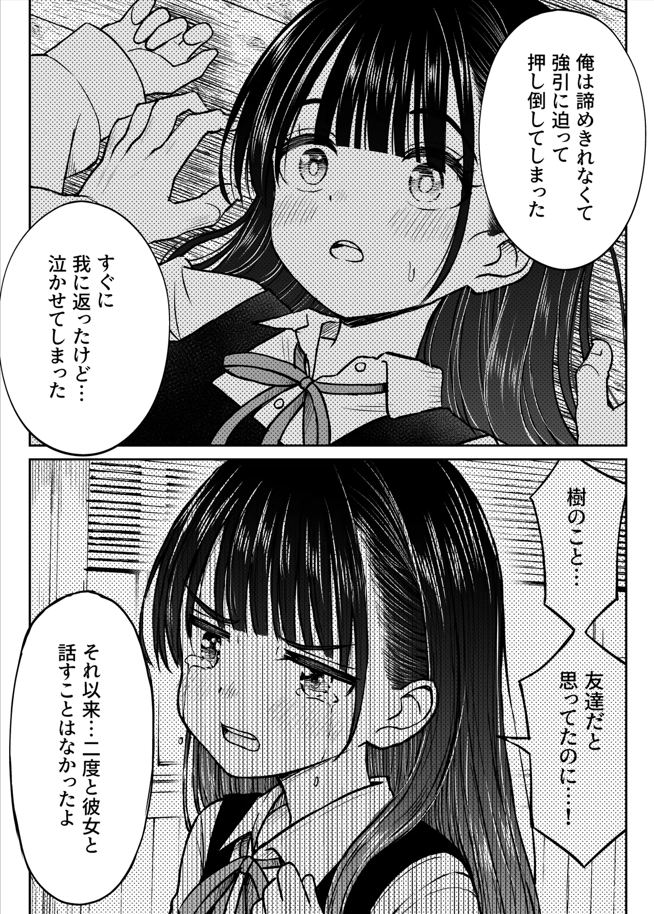 [Kotorakku]Sono Seifuku o Mechakucha ni shitai ~Oshiego to Hatsukoi Uwagaki Honki Sex-hen~ Page 17