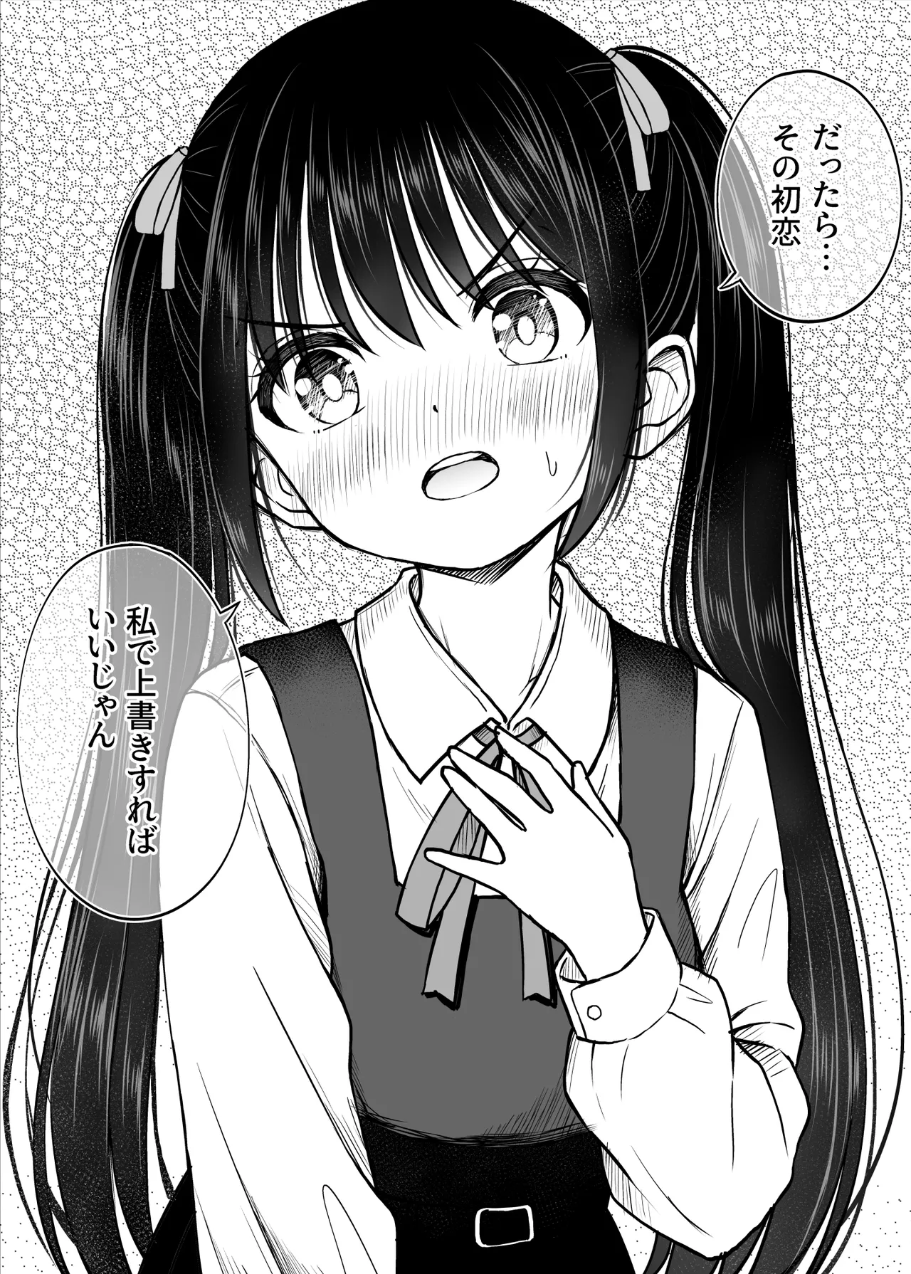 [Kotorakku]Sono Seifuku o Mechakucha ni shitai ~Oshiego to Hatsukoi Uwagaki Honki Sex-hen~ Page 19