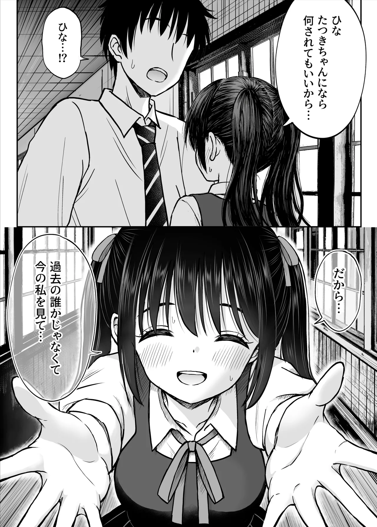 [Kotorakku]Sono Seifuku o Mechakucha ni shitai ~Oshiego to Hatsukoi Uwagaki Honki Sex-hen~ Page 20