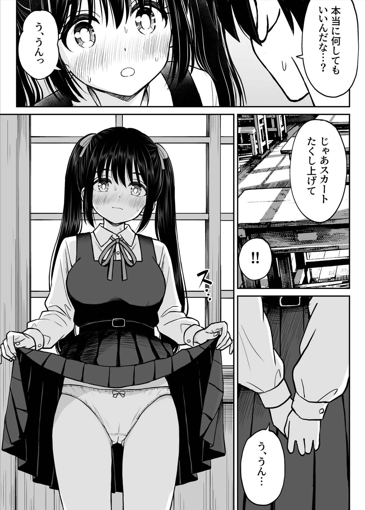 [Kotorakku]Sono Seifuku o Mechakucha ni shitai ~Oshiego to Hatsukoi Uwagaki Honki Sex-hen~ Page 25